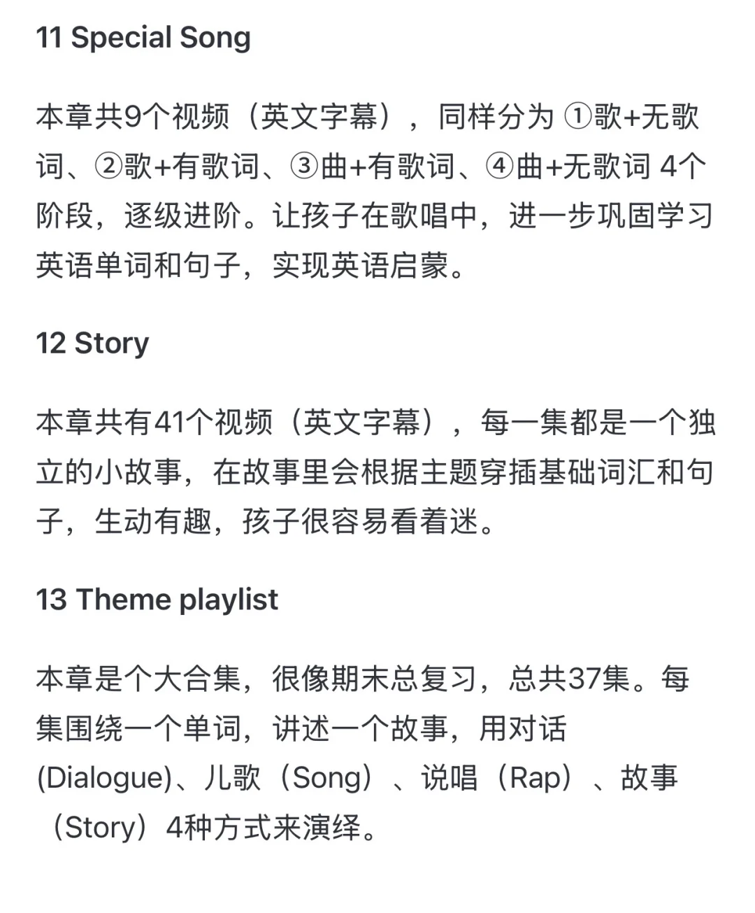 Englishsingsing0-8岁启蒙英语目录22🆚24