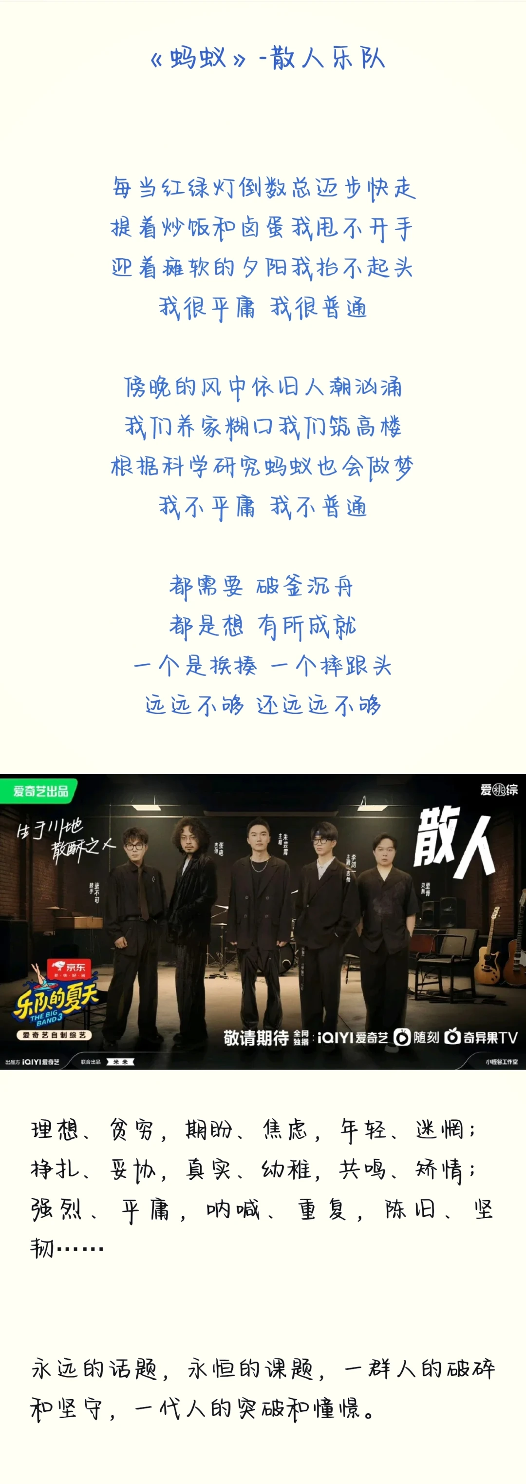 “夜阑静，问有谁共鸣”