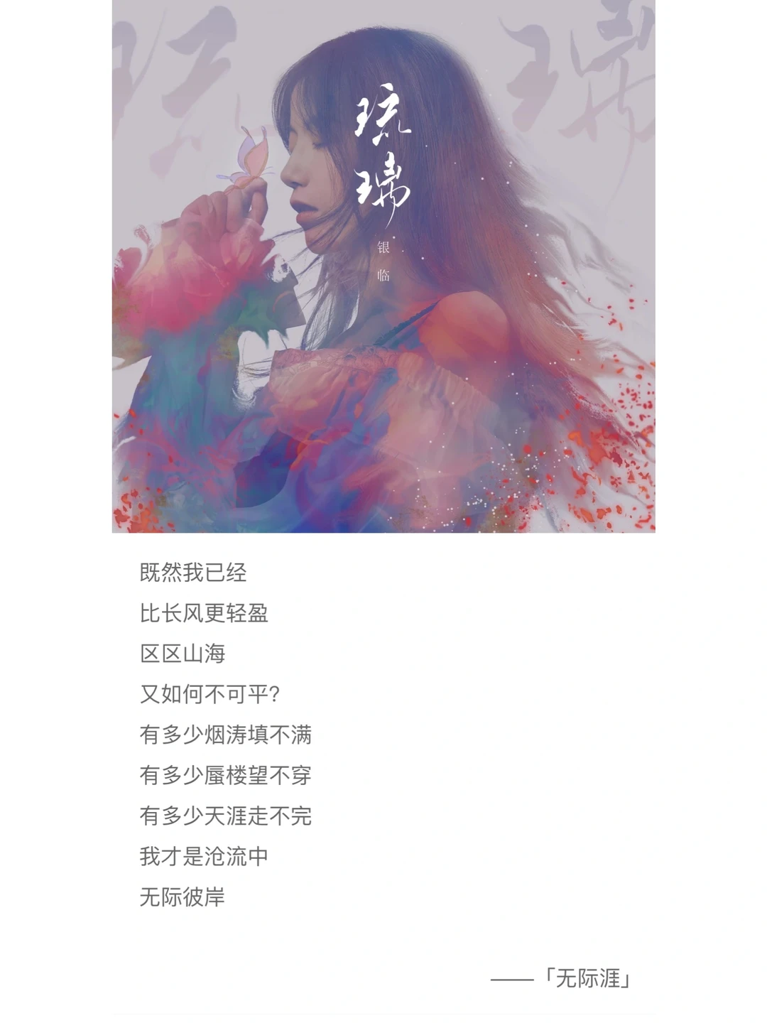 🎵盘点适合低谷期的高能量古风/国风词曲❤️