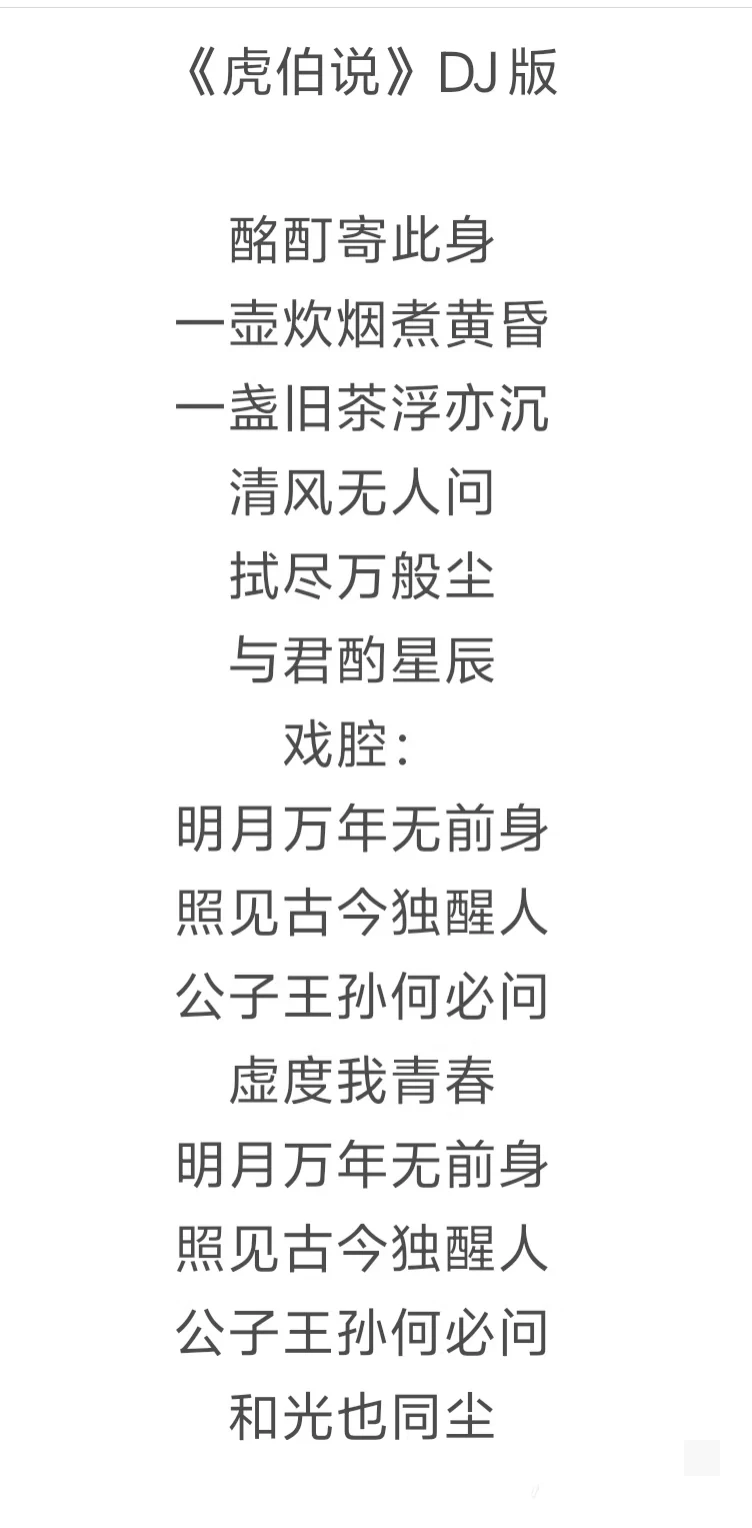 推荐几首好听的古风歌曲