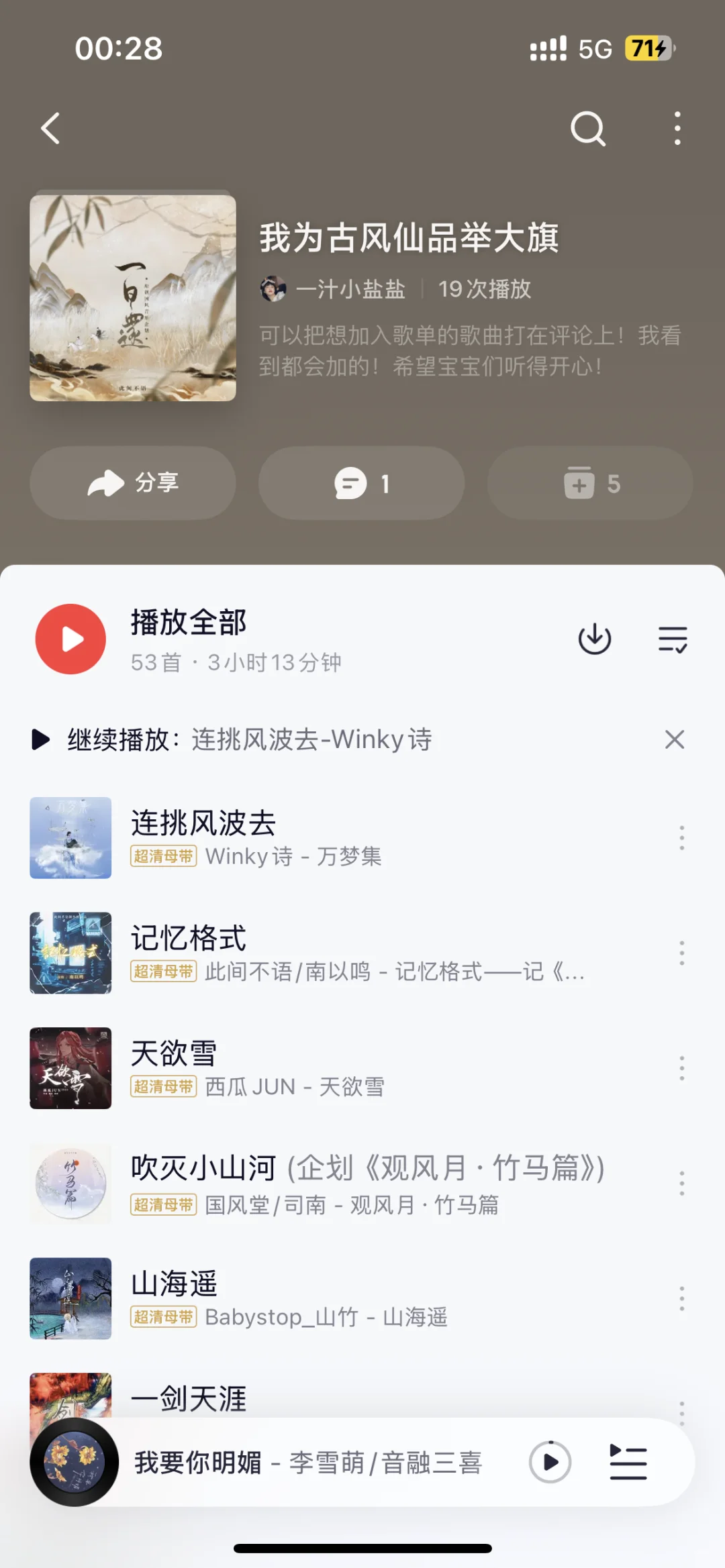 歌单在这！！！