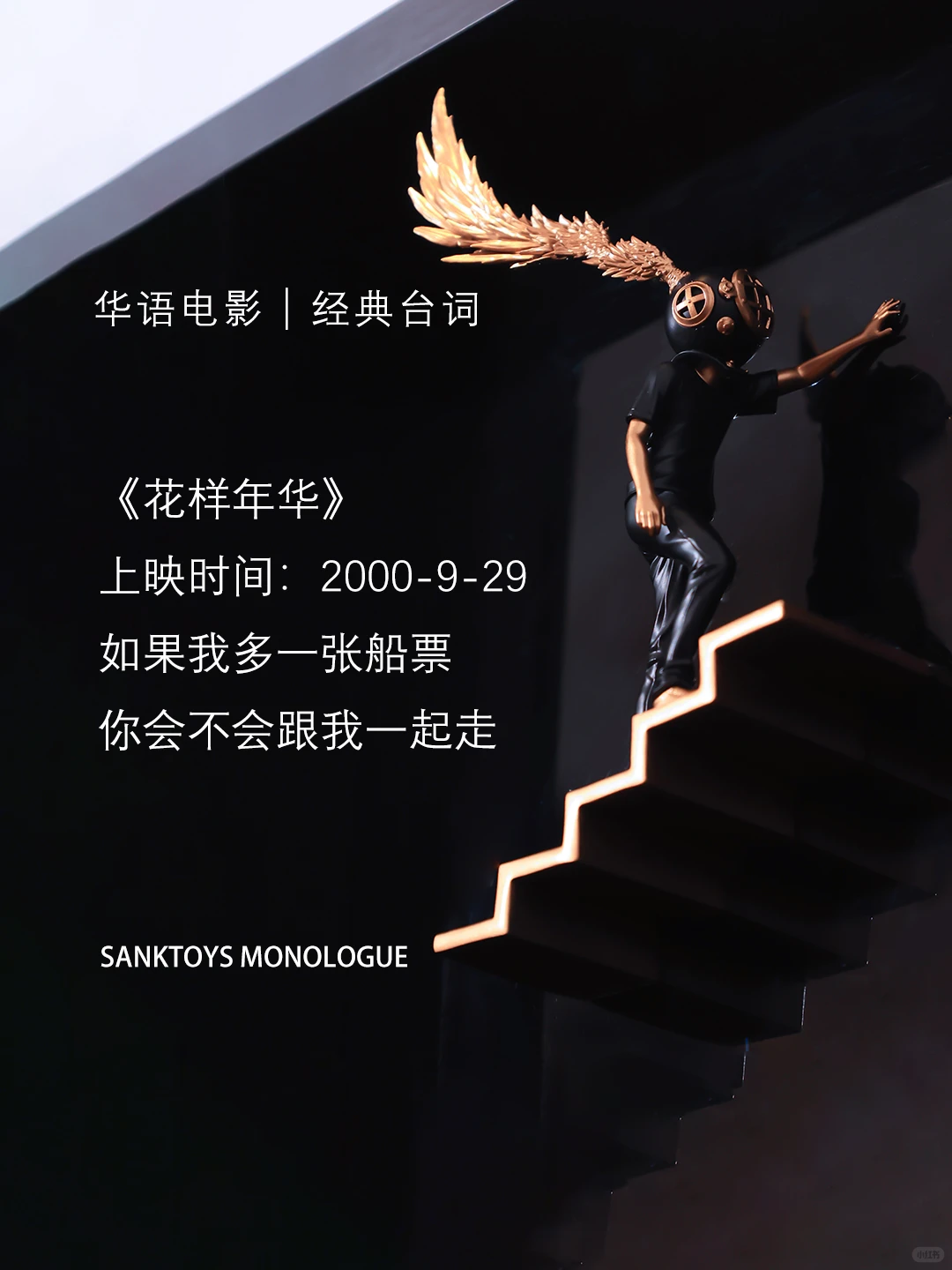 华语电影中值得细品的经典台词