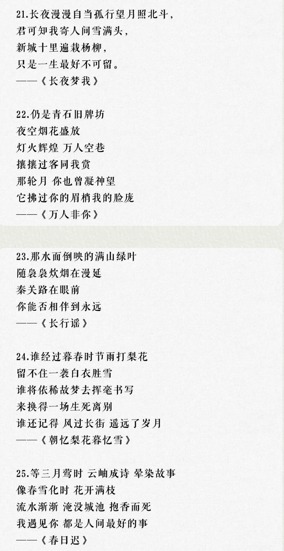 100首河图古风歌曲里的唯美歌词(上)