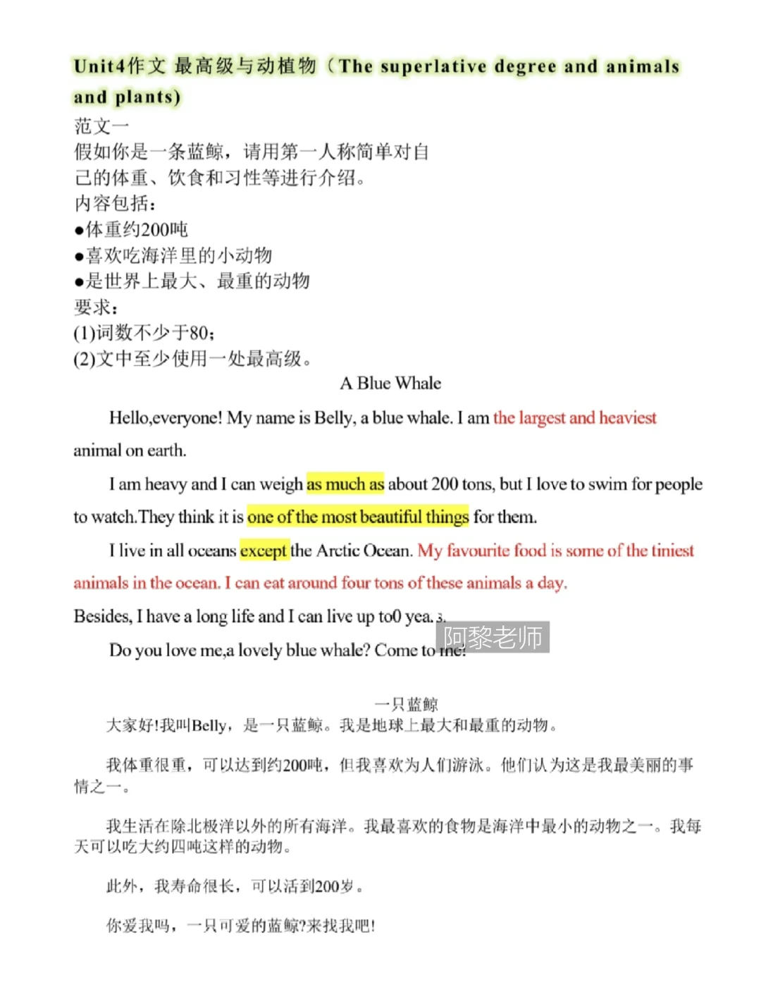 码住🔥｜新人教版八上英语作文范文背诵版