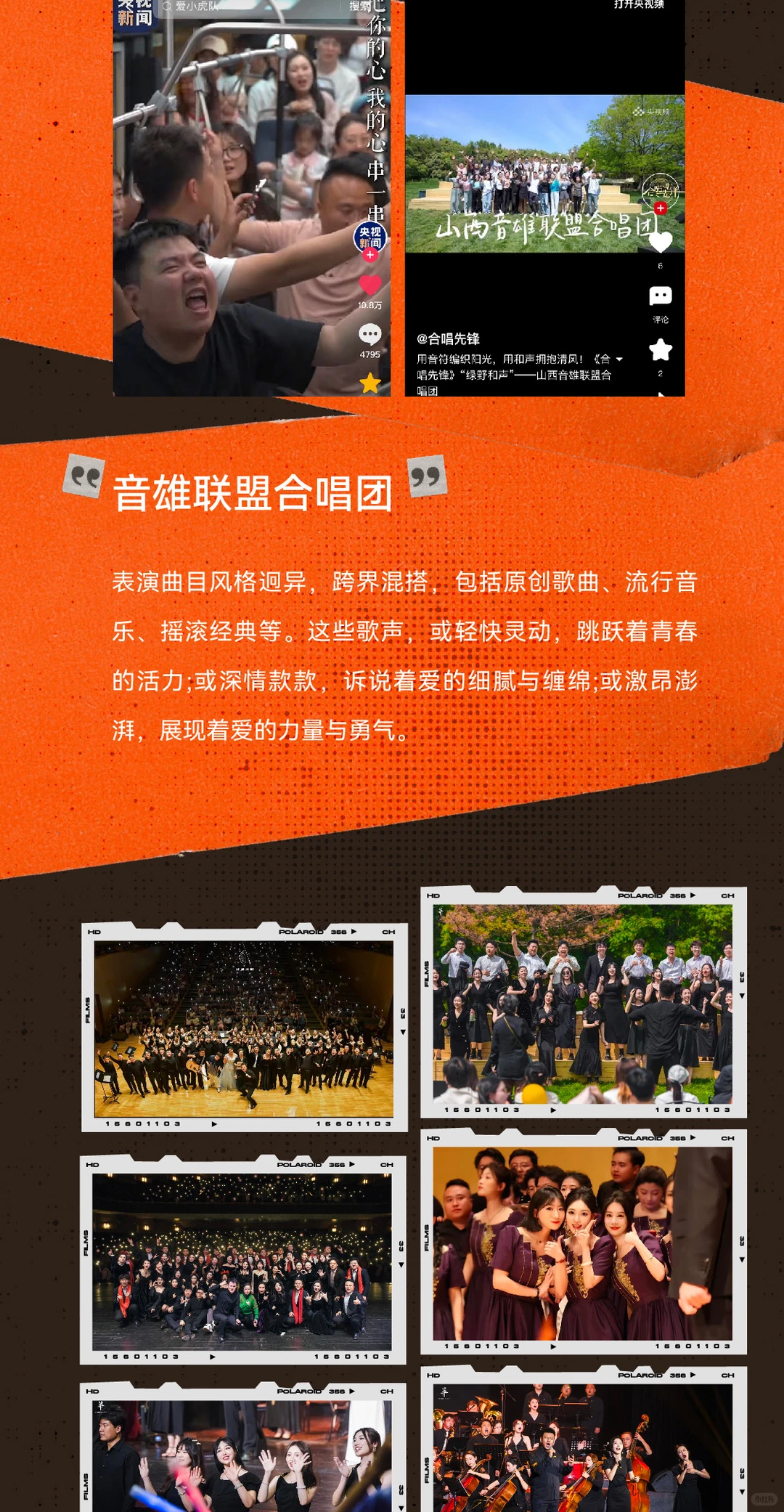 《无名的人》这一次让世界听见你的声音🎵