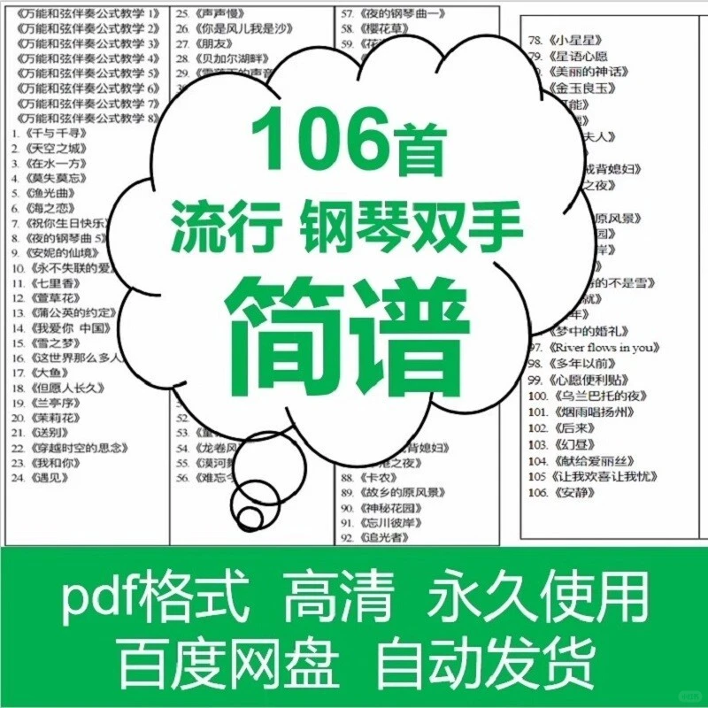 ✨想弹流行歌曲?答案竟然是这套钢琴谱💥