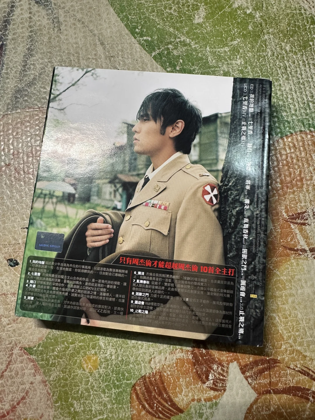 【➗】周杰伦《七里香》首批正版CD全套