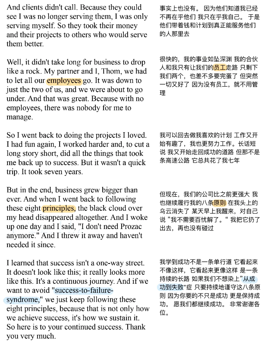 TED每日【短篇】精读｜ 成功并不是终点