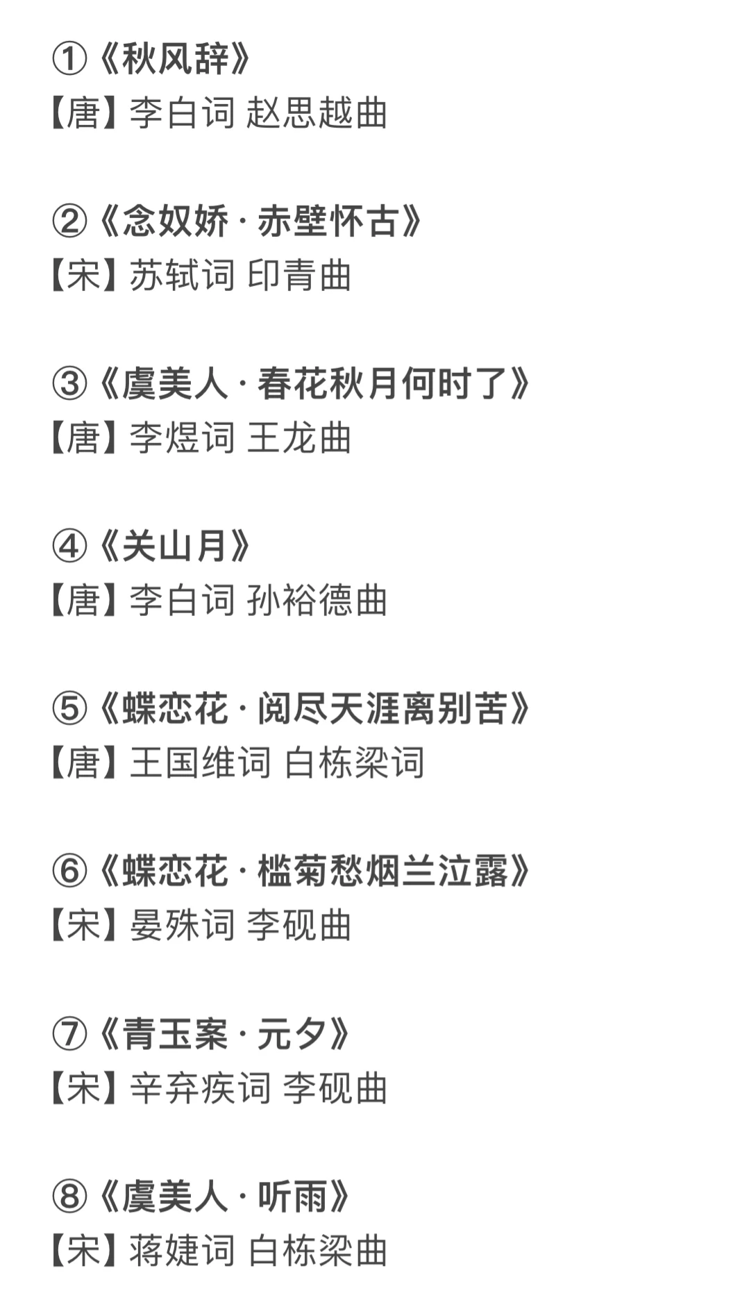 每一首都好好听