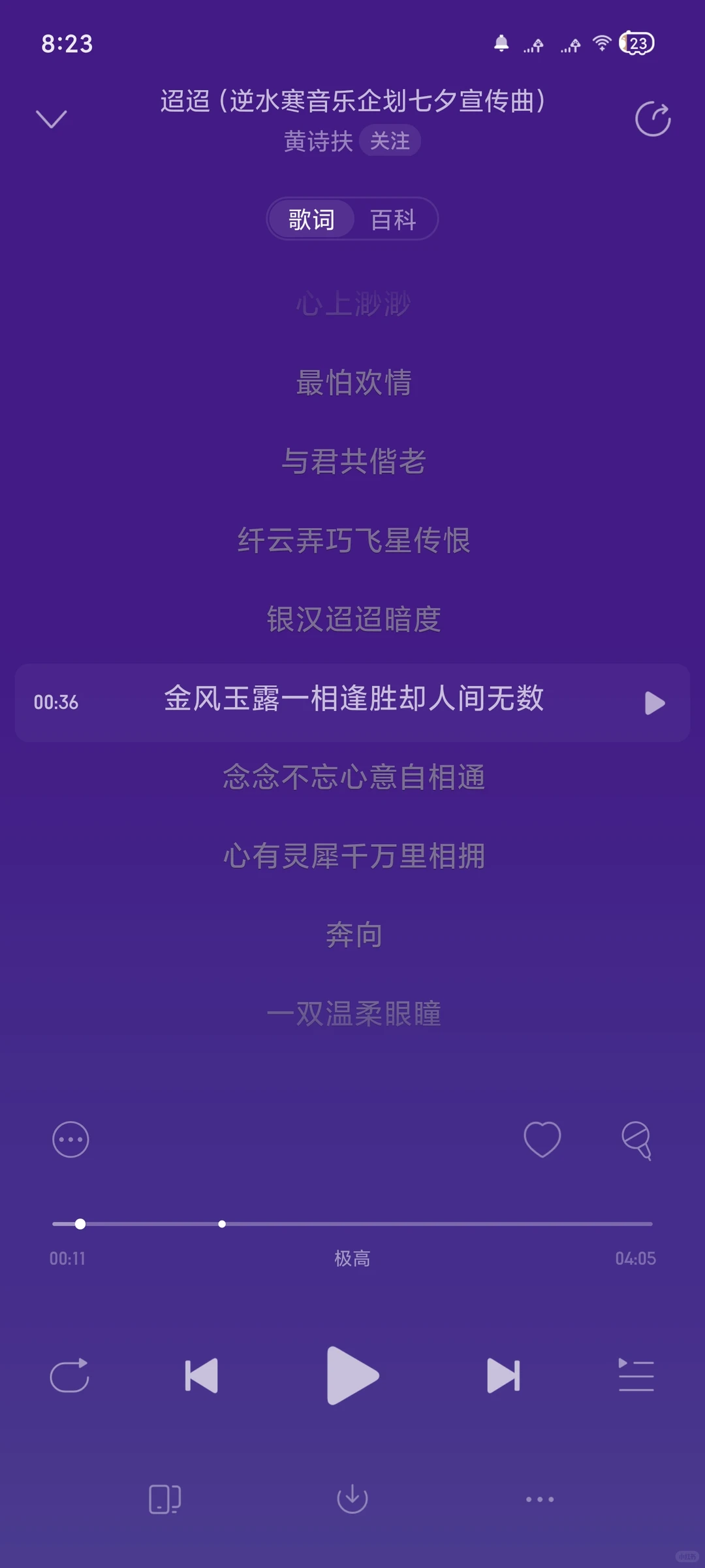 惊艳古风歌曲🌸黄诗扶篇