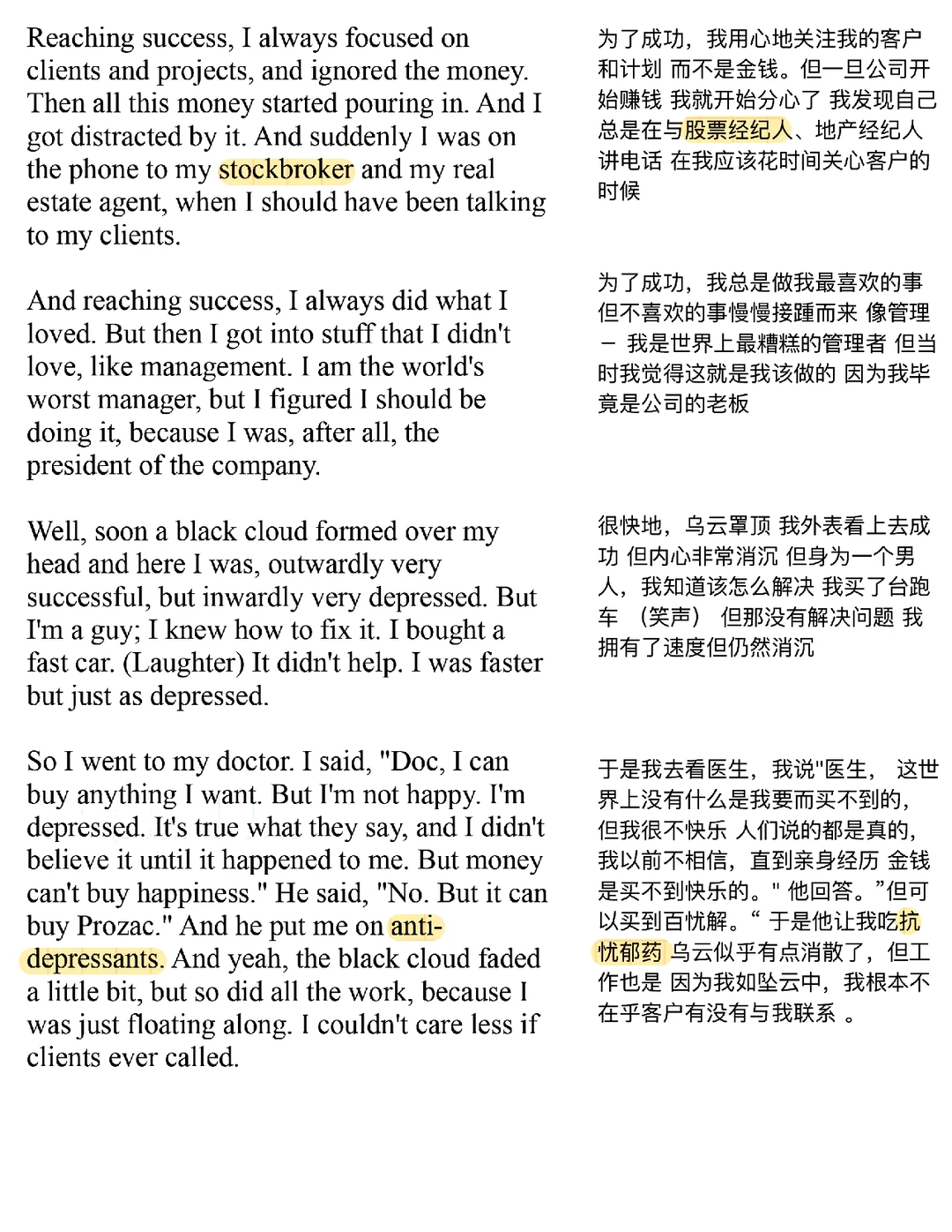 TED每日【短篇】精读｜ 成功并不是终点