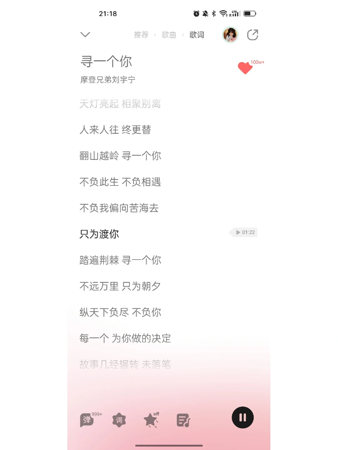 好爱苍兰诀的歌曲