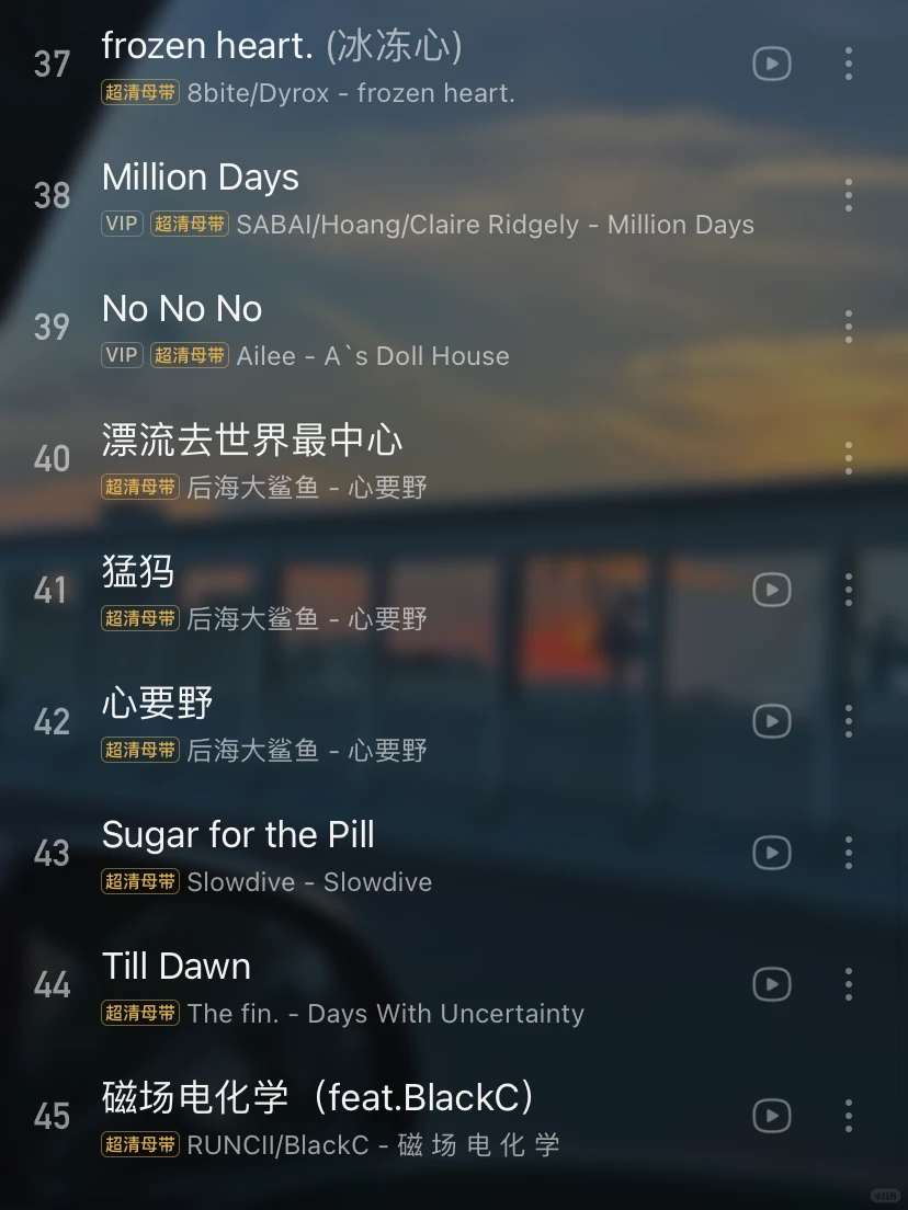 宝藏歌单|每首都好听到炸裂,开车必听