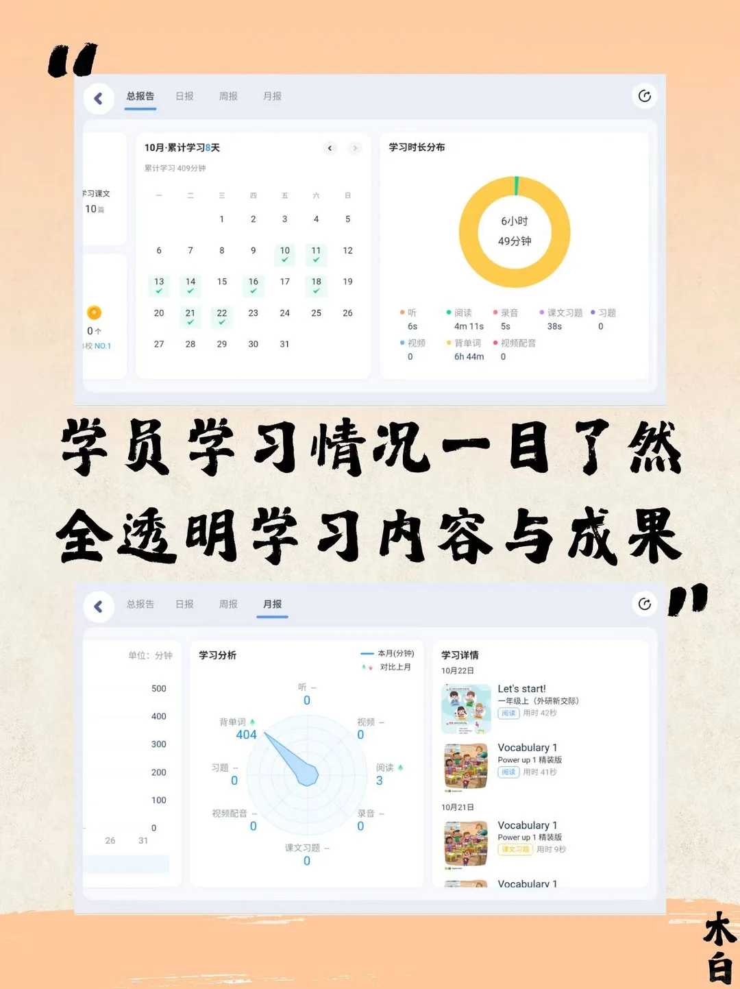 一篇文章说清楚-什么是教培必备《定制APP》