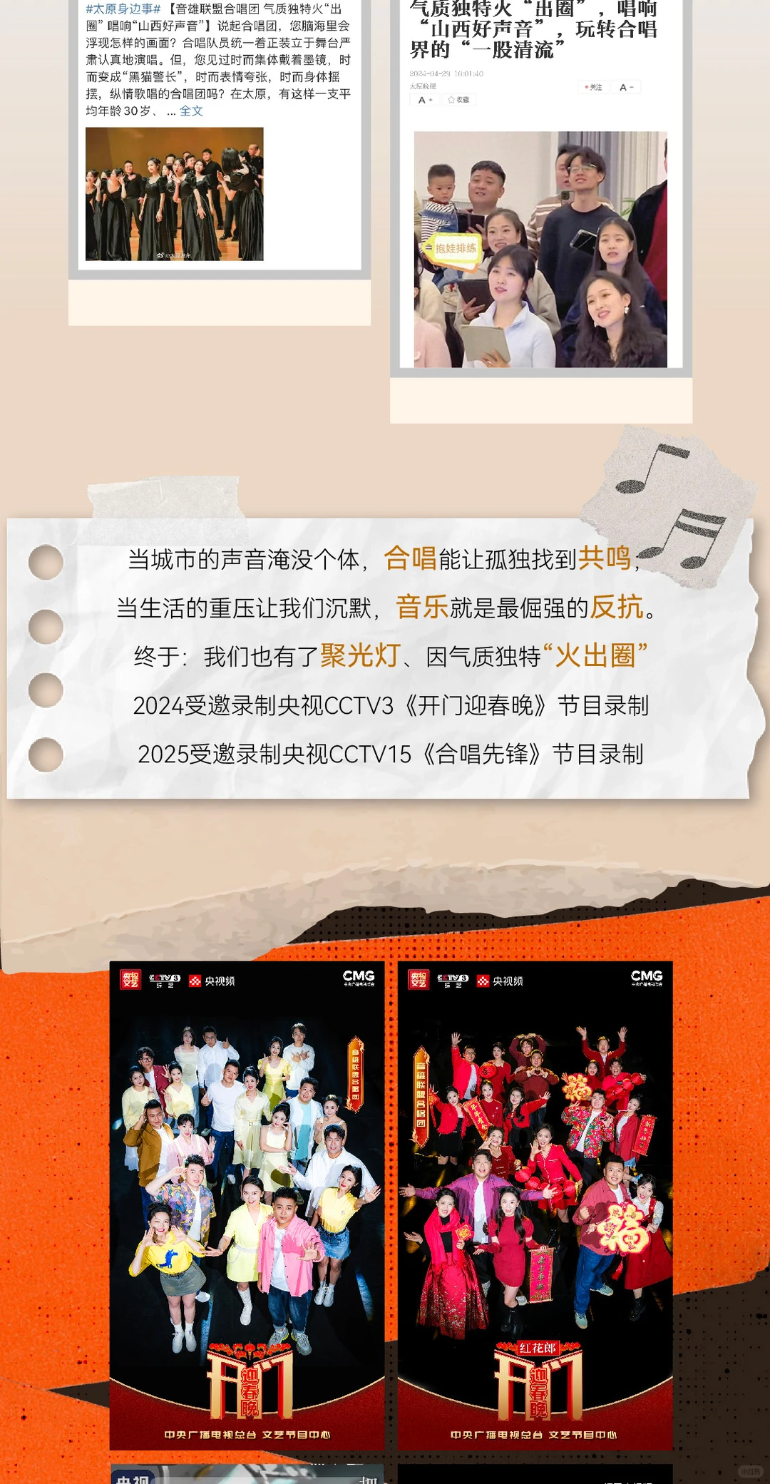 《无名的人》这一次让世界听见你的声音🎵