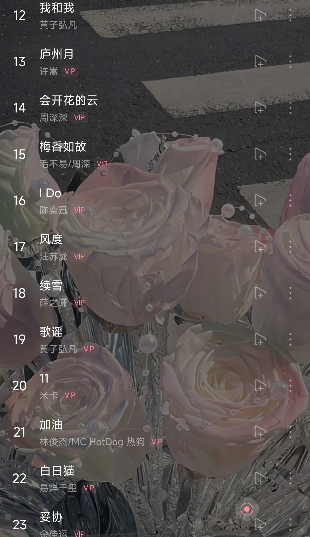 这么好听的歌单你绝对不能错过