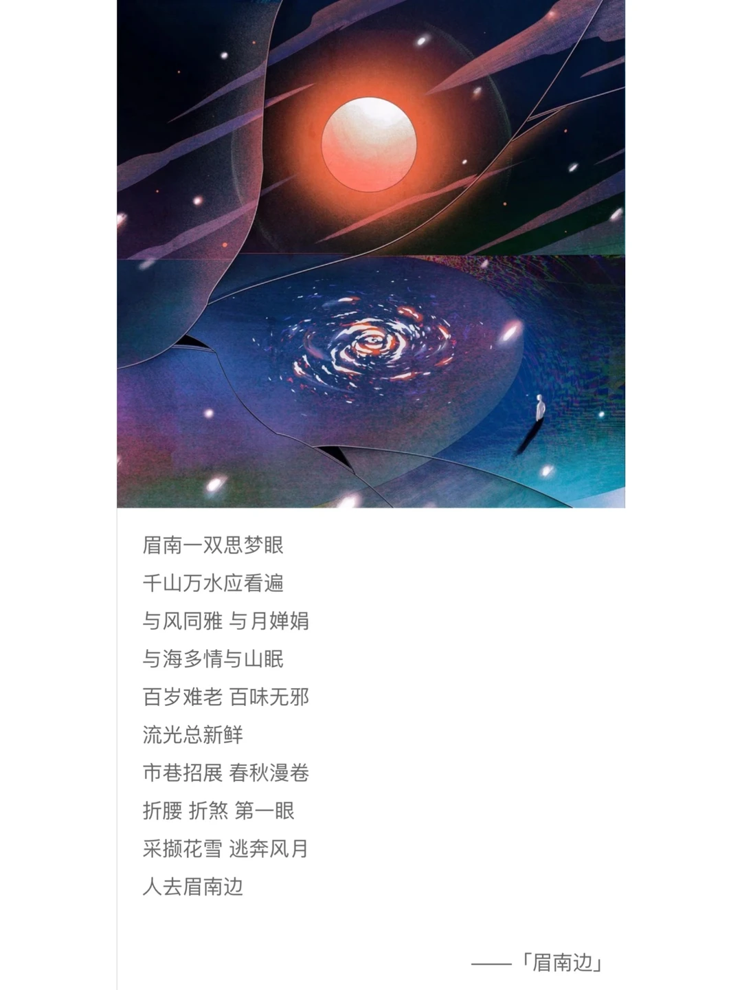 🎵盘点适合低谷期的高能量古风/国风词曲❤️