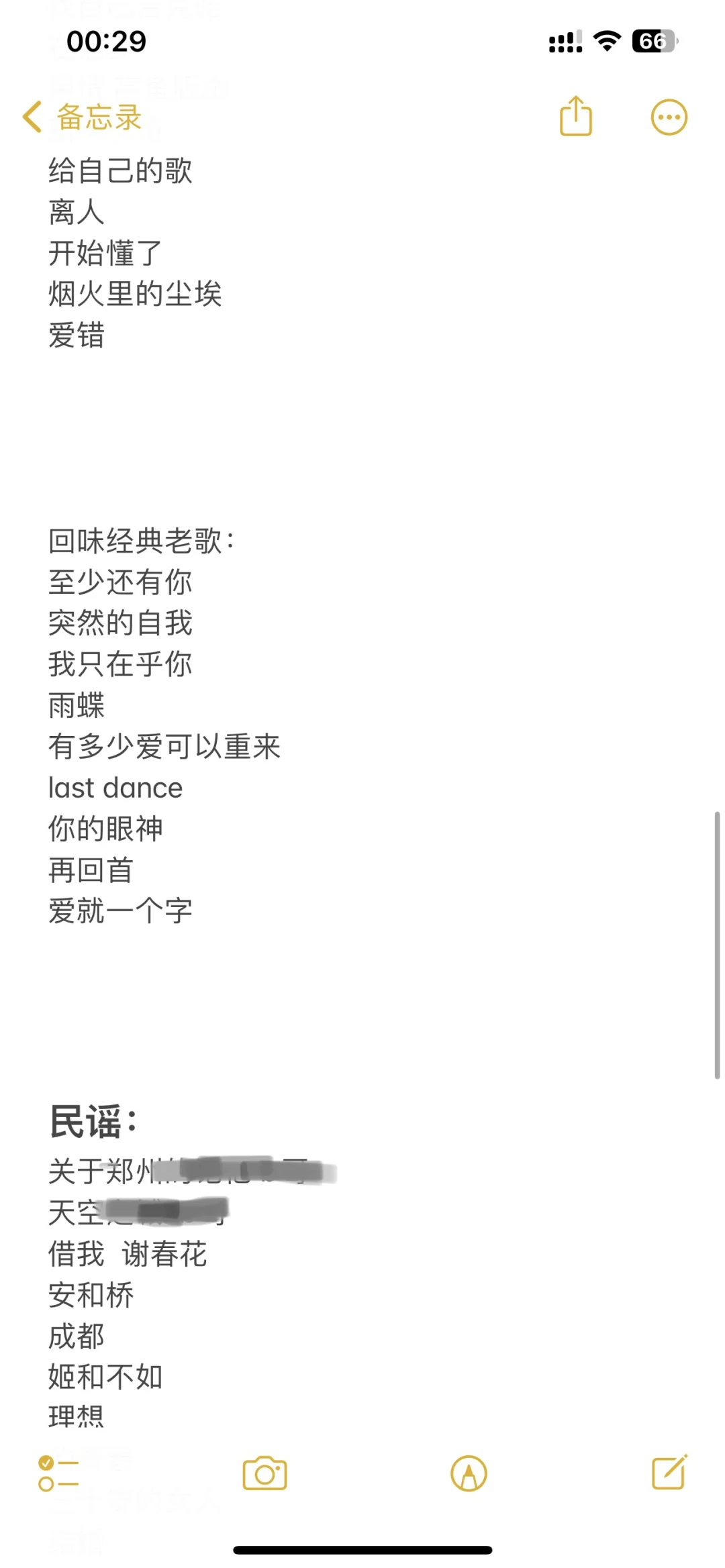 🎙️驻唱歌单分享/女歌/各类型🈴集