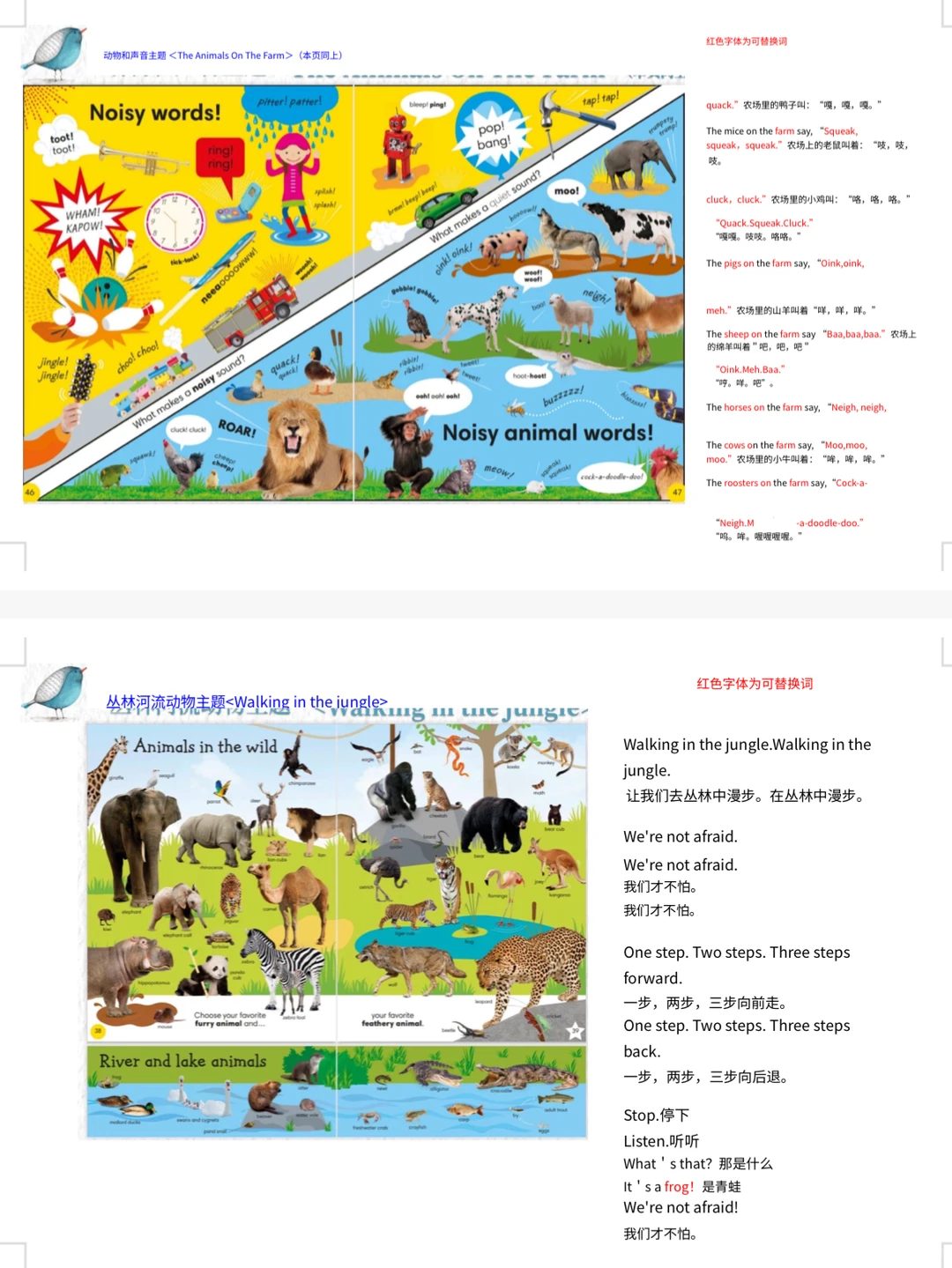 死磕这27首儿歌，让娃轻松掌握1000词