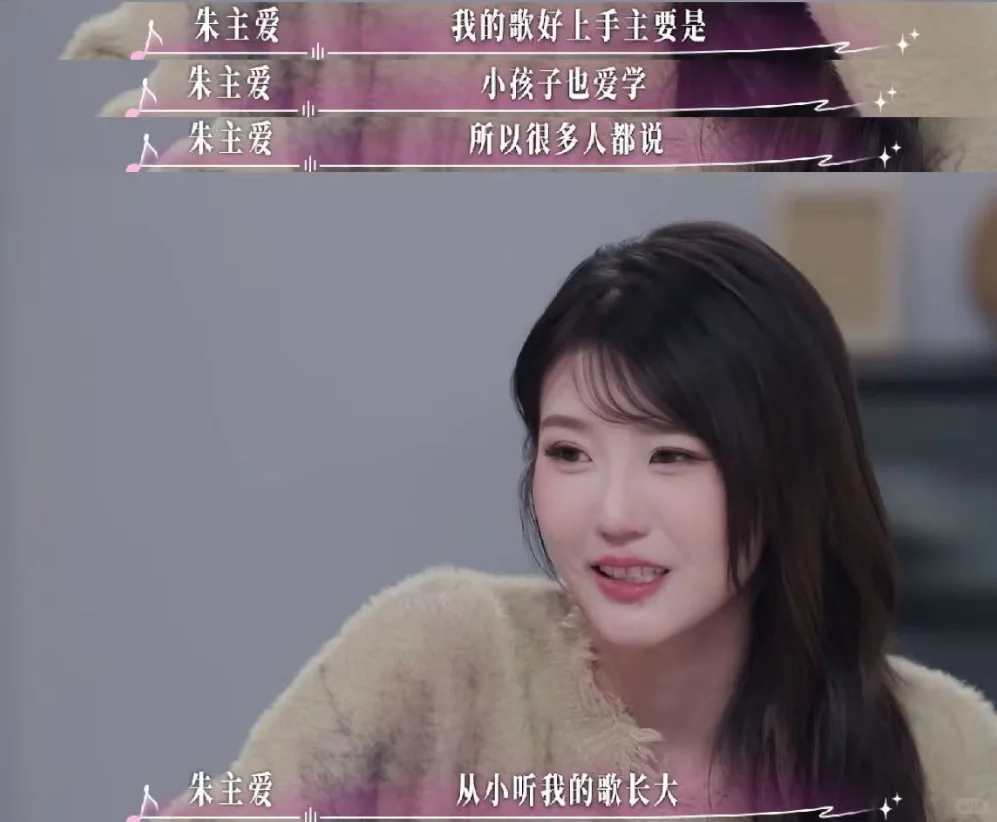 朱主爱创作歌曲爆火的背后是心酸