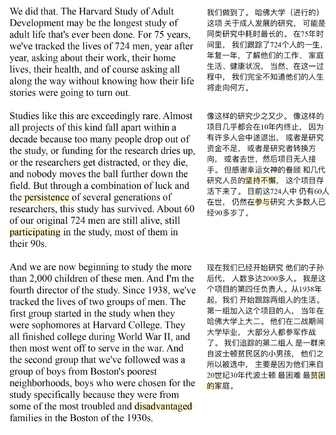 TED每日精读｜如何才能幸福