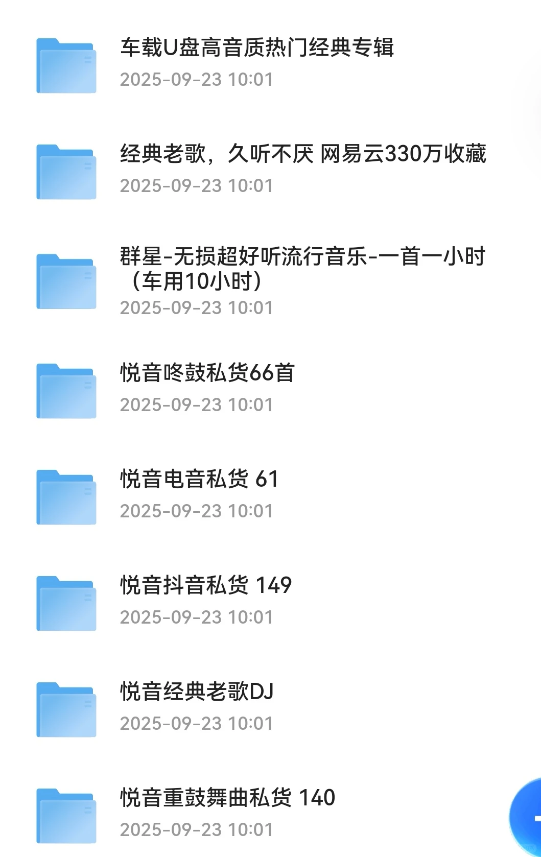 10万+私藏音乐资源包！车载/学习/助眠全