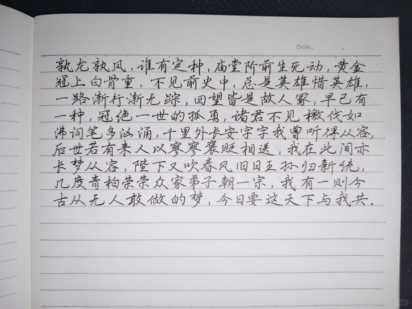 歌词摘抄｜《千秋梦》