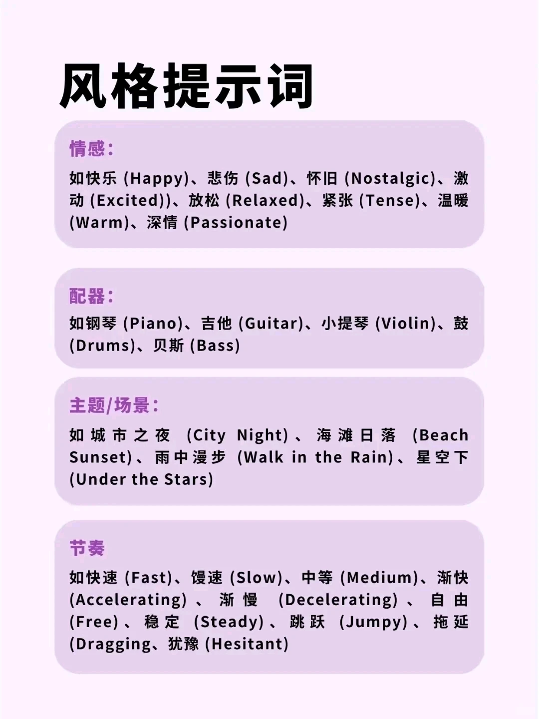 写歌都看！DeepSeek+Suno+汽🥤