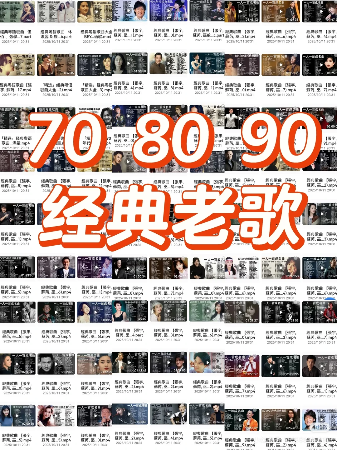 经典老歌1100首分享，无损