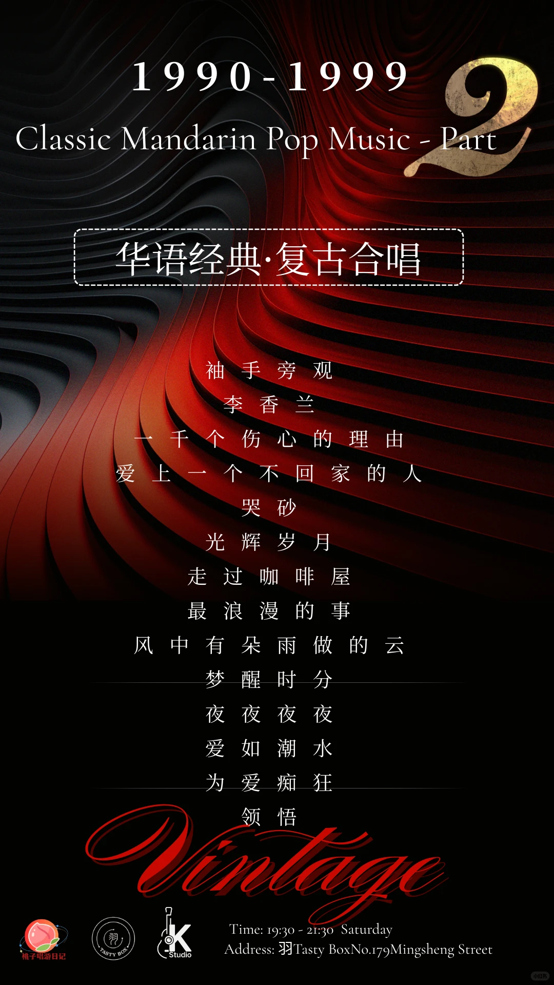 来吧,听一听华语经典老歌