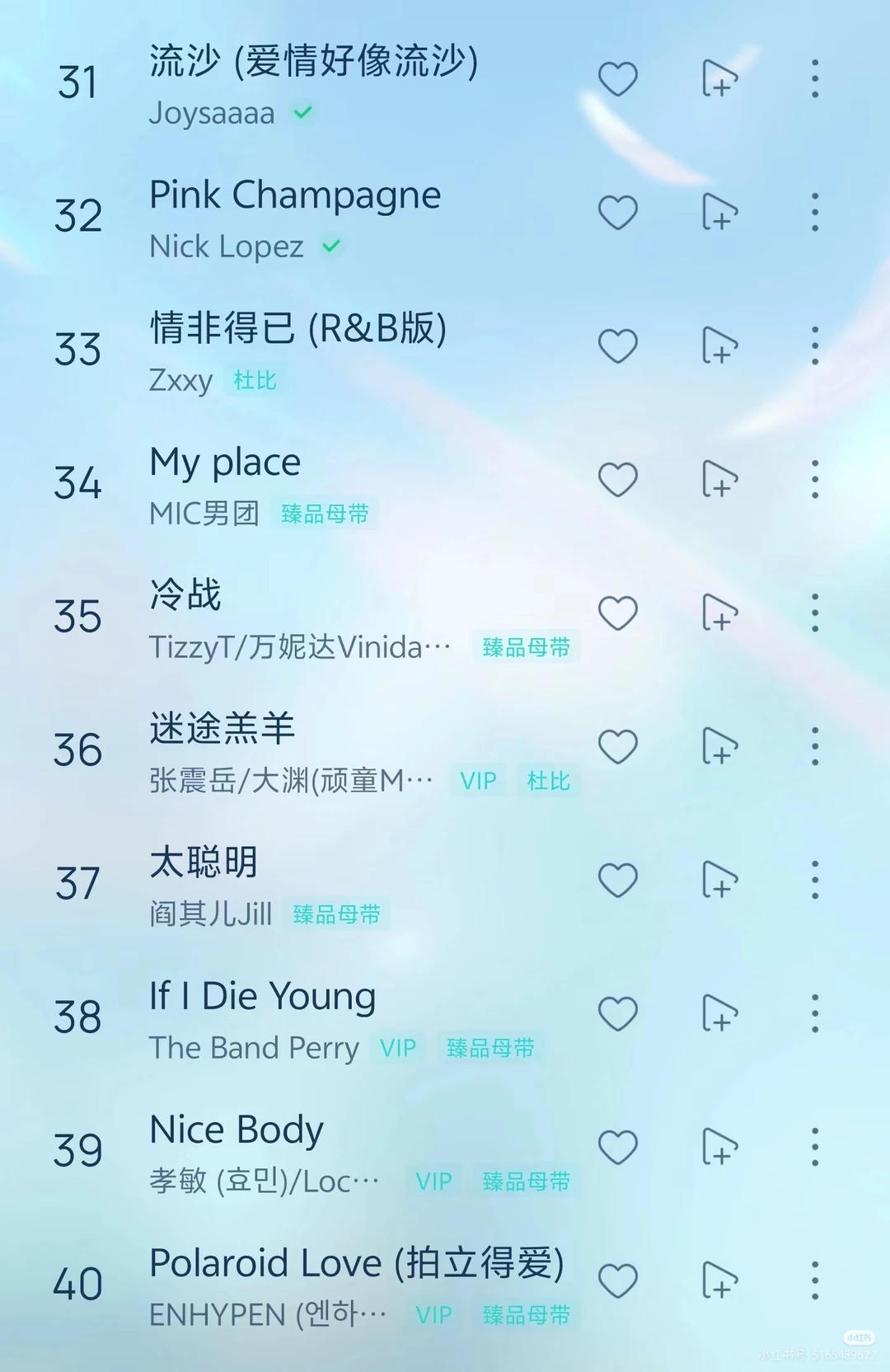 好听到爆炸的歌单，超级推荐哦