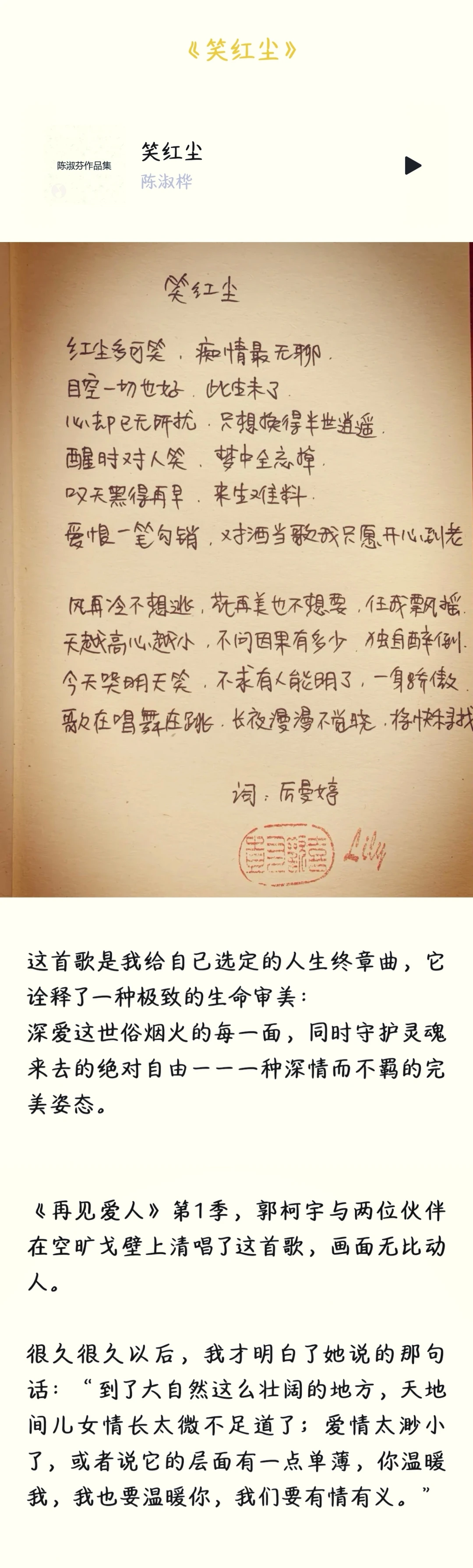 爱过的老歌，你能记得的有几首