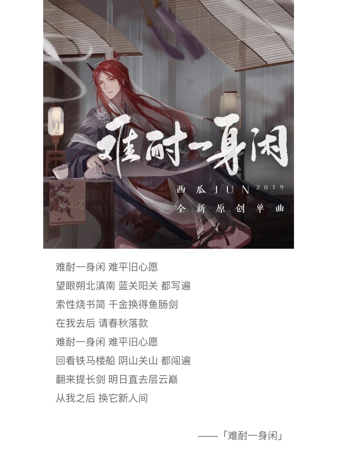 🎵盘点适合低谷期的高能量古风/国风词曲❤️