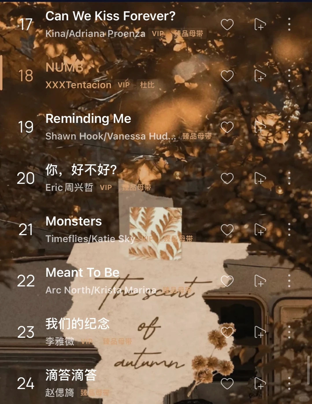 我的宝藏歌单又来分享啦🎶