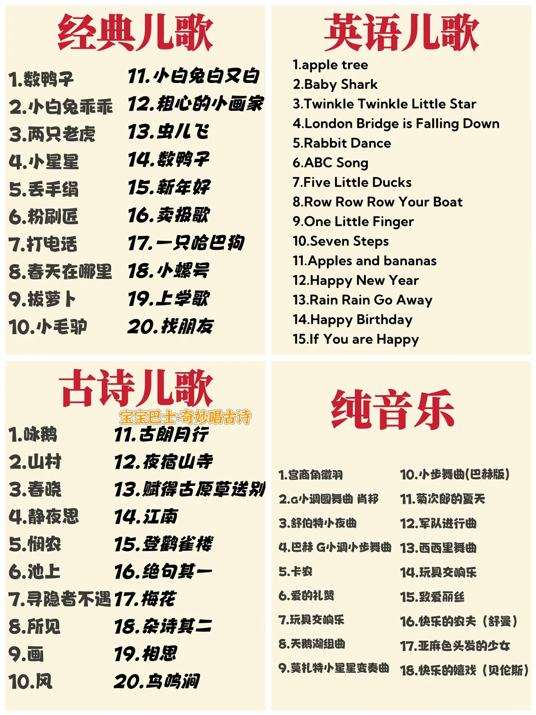 0-1岁早教音乐启蒙听这73首儿歌就够了!