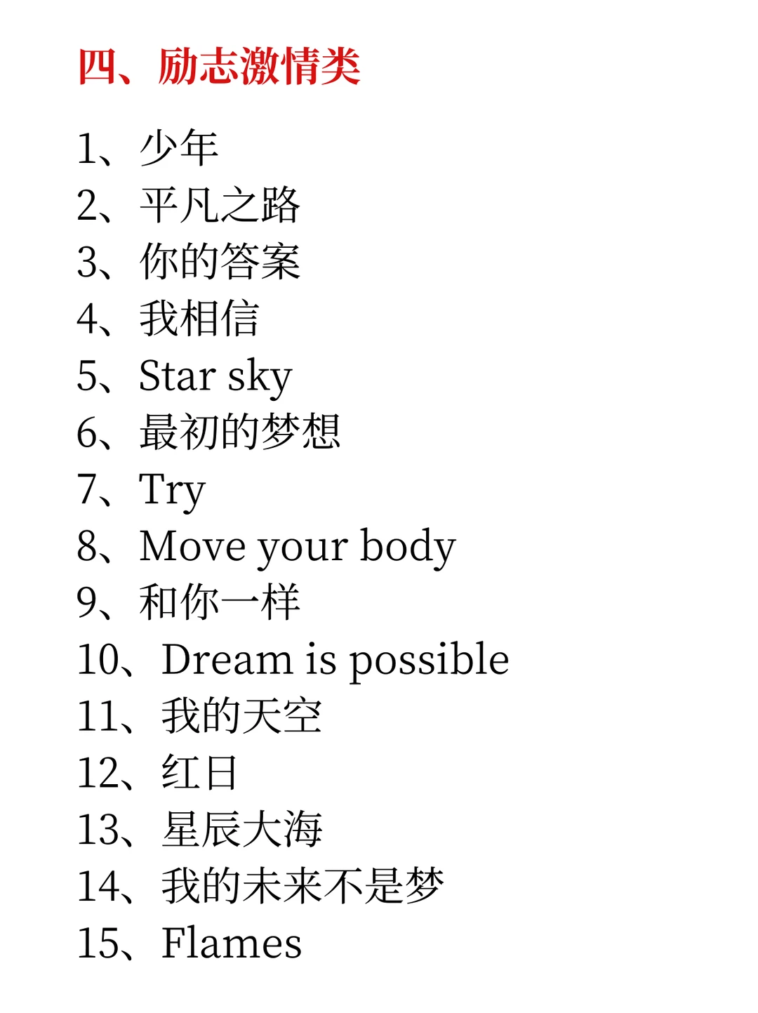 谁用谁火🔥自带流量的100首背景音乐