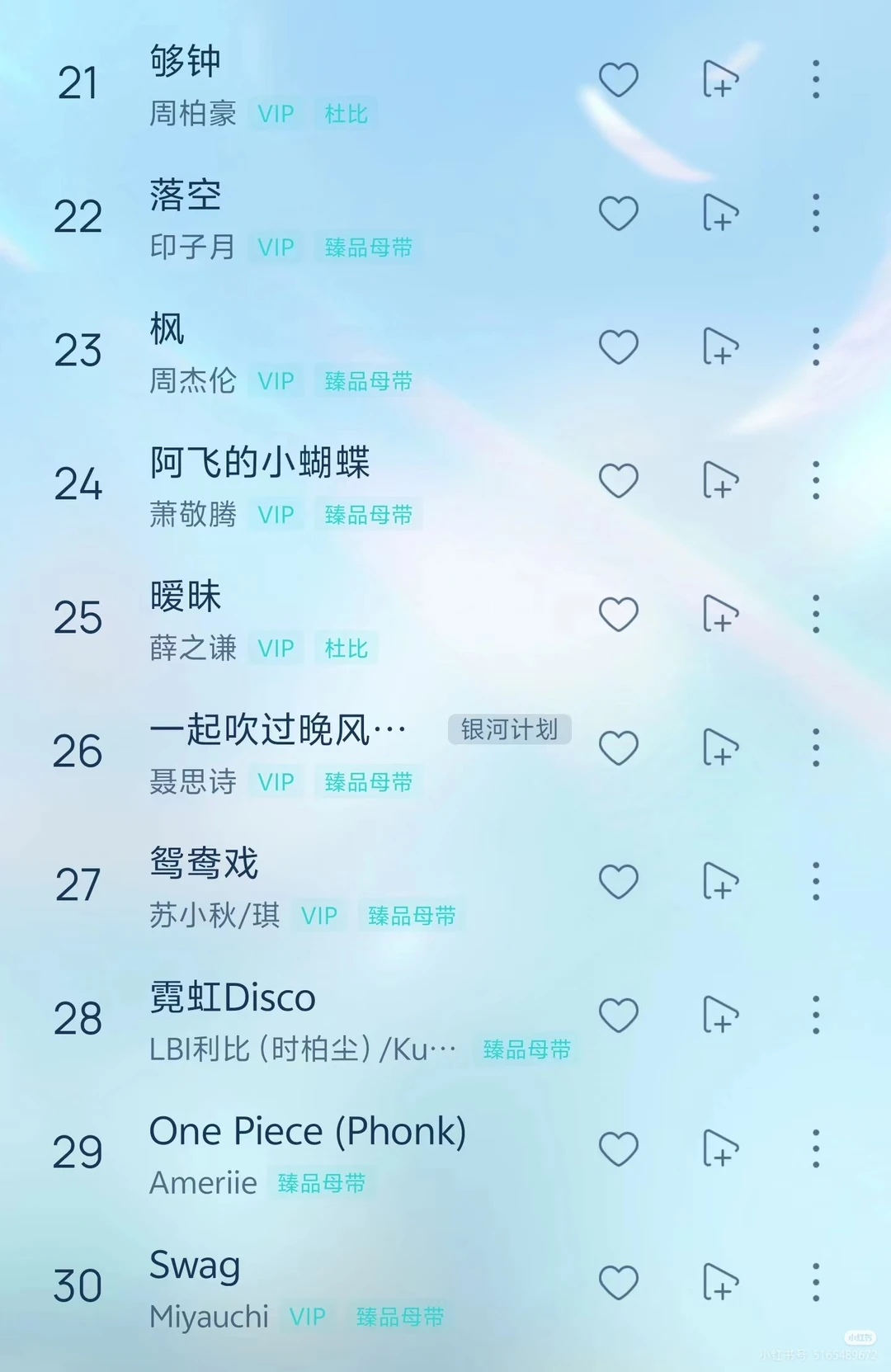 好听到爆炸的歌单，超级推荐哦