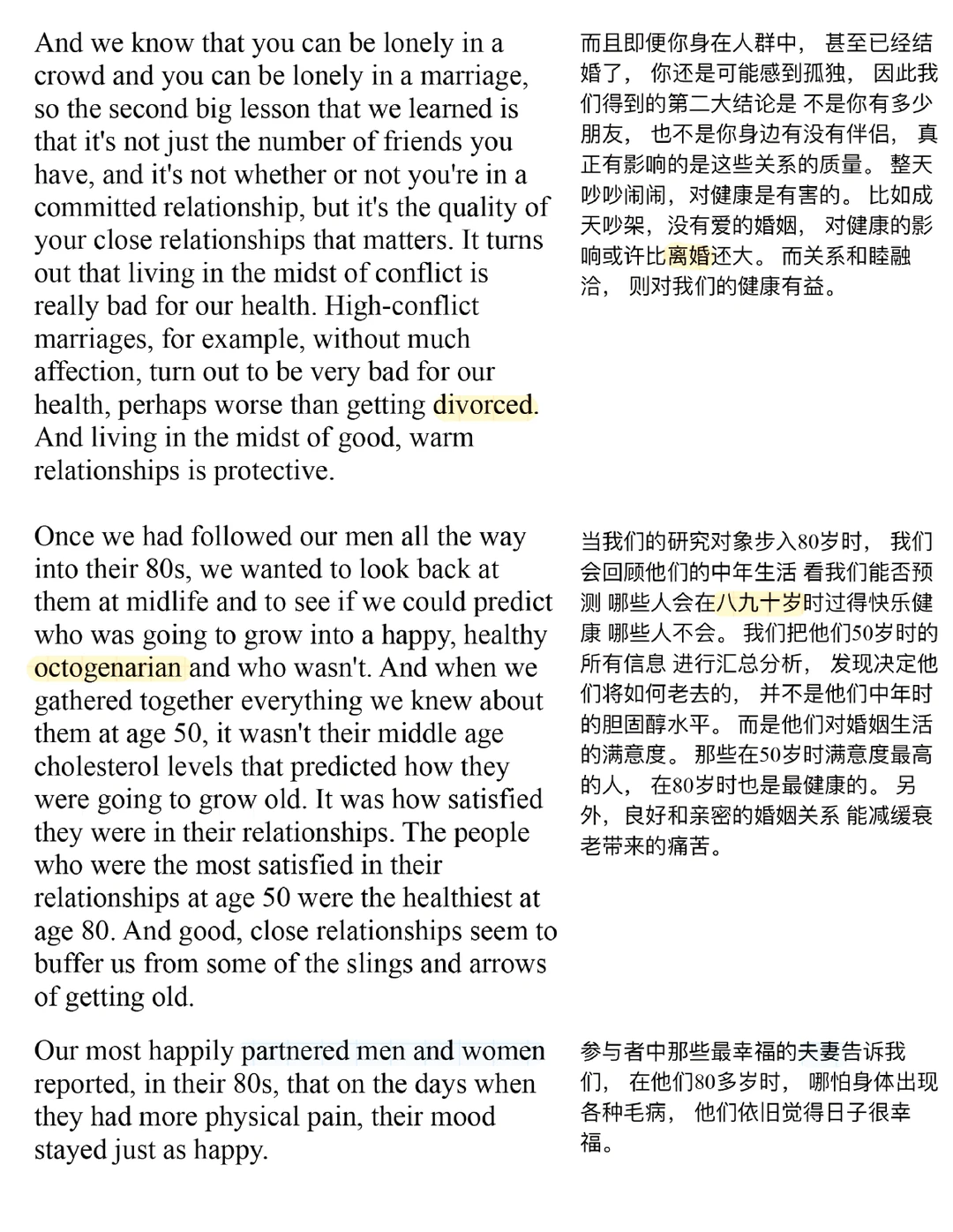 TED每日精读｜如何才能幸福