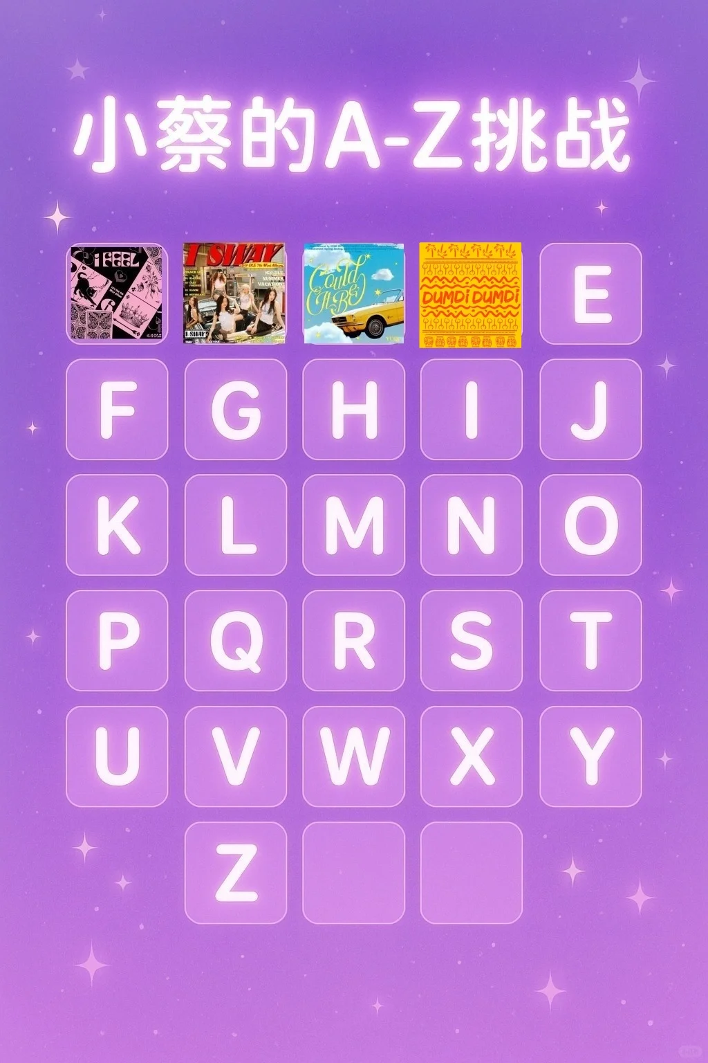 A-Z歌曲分享(I-DLE 篇）