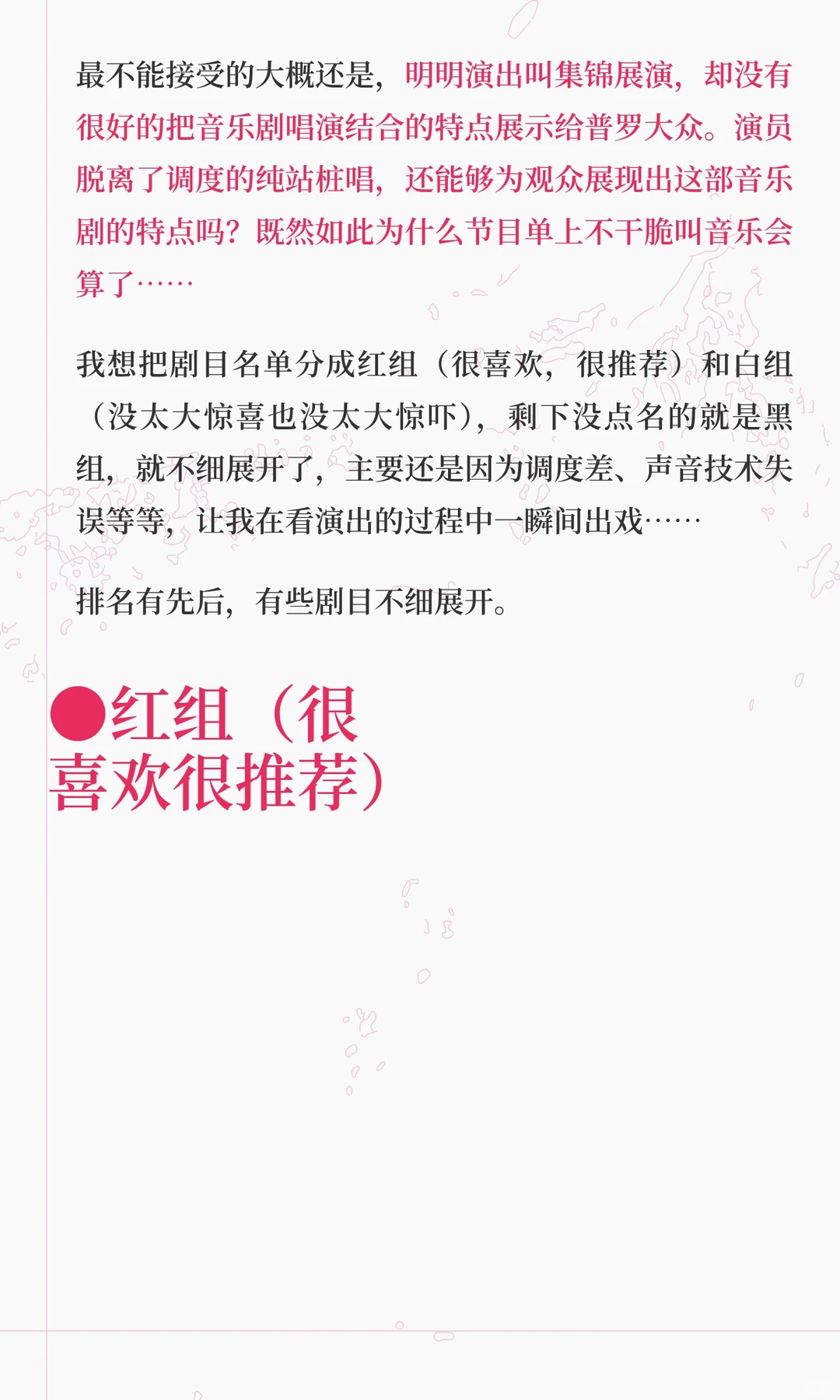 因乐聚12.10 旱的旱死涝的涝死