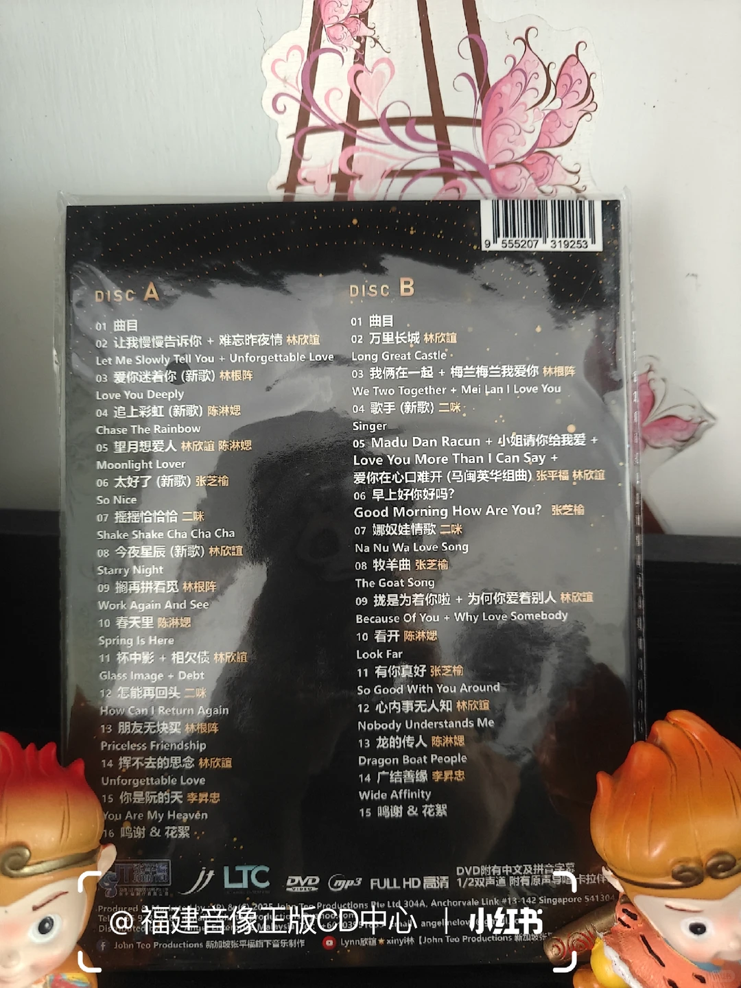 张平福音乐大师编曲制作DVD光碟群星闪耀