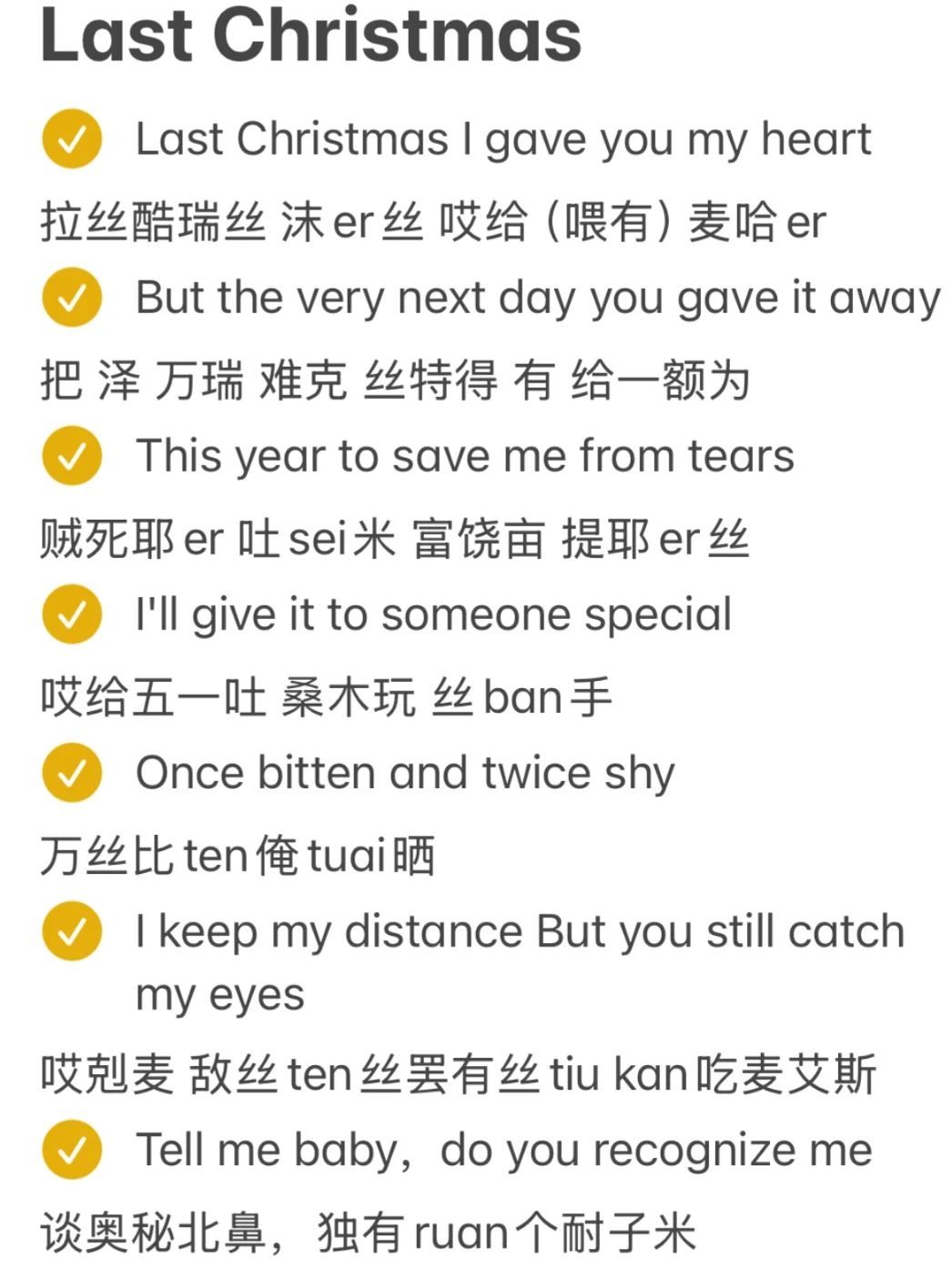 Last Christmas- Taylor Swift 音译完整版