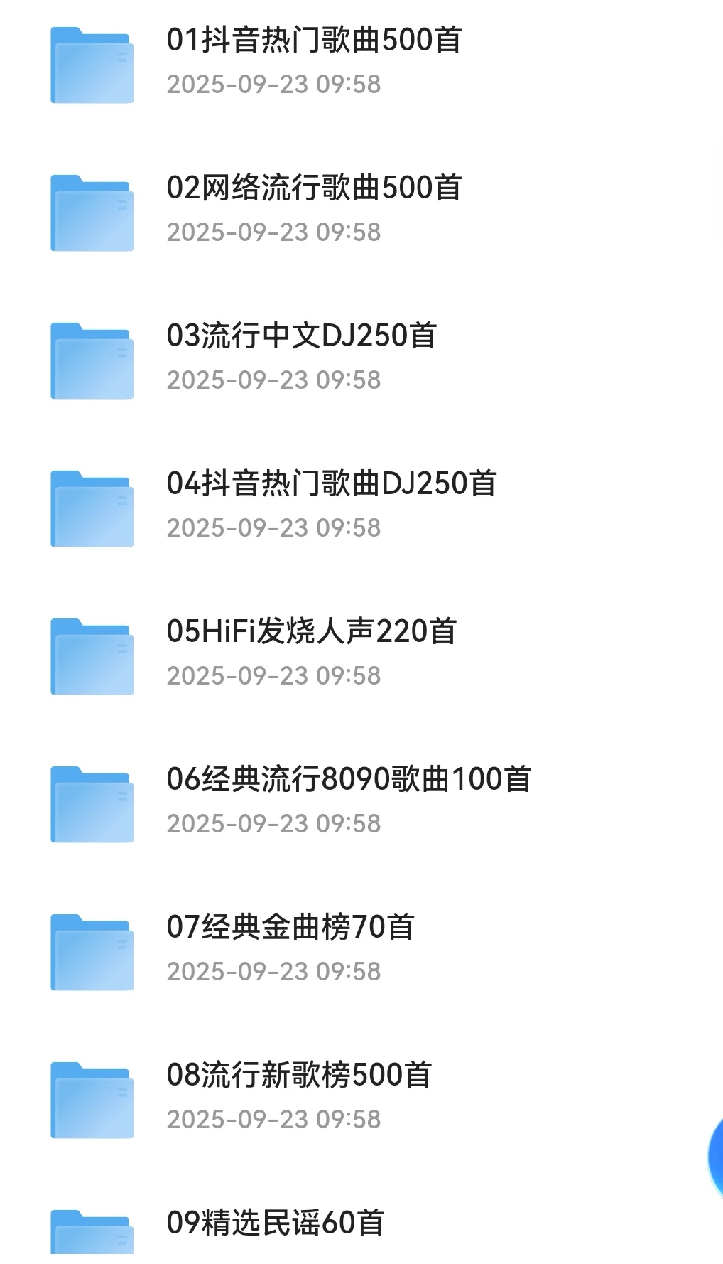 10万+私藏音乐资源包！车载/学习/助眠全