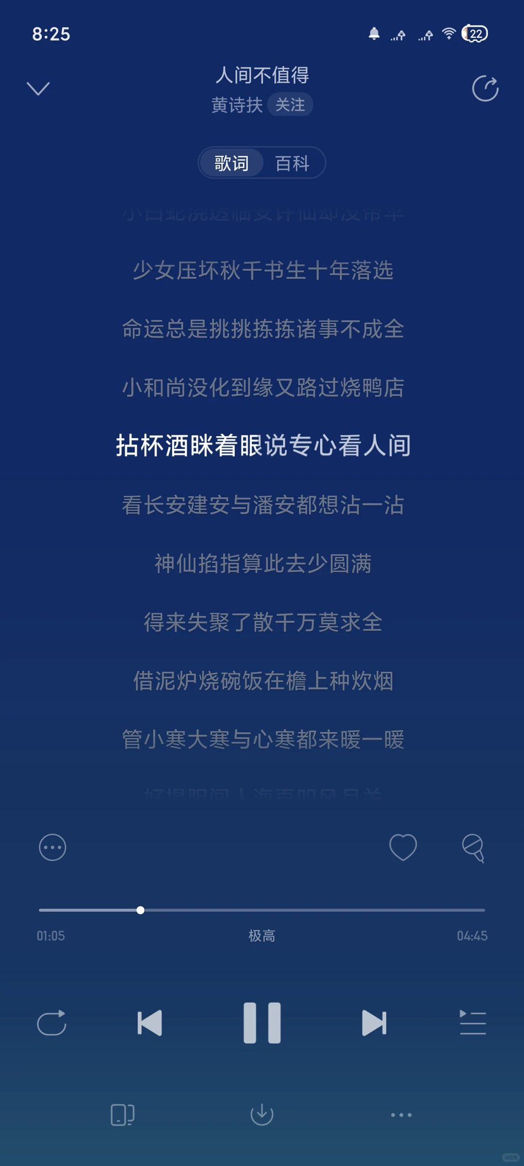 惊艳古风歌曲🌸黄诗扶篇