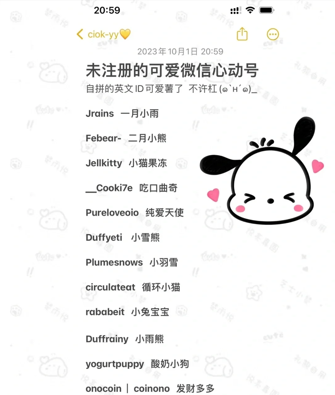 你绝对喜欢小众英文名