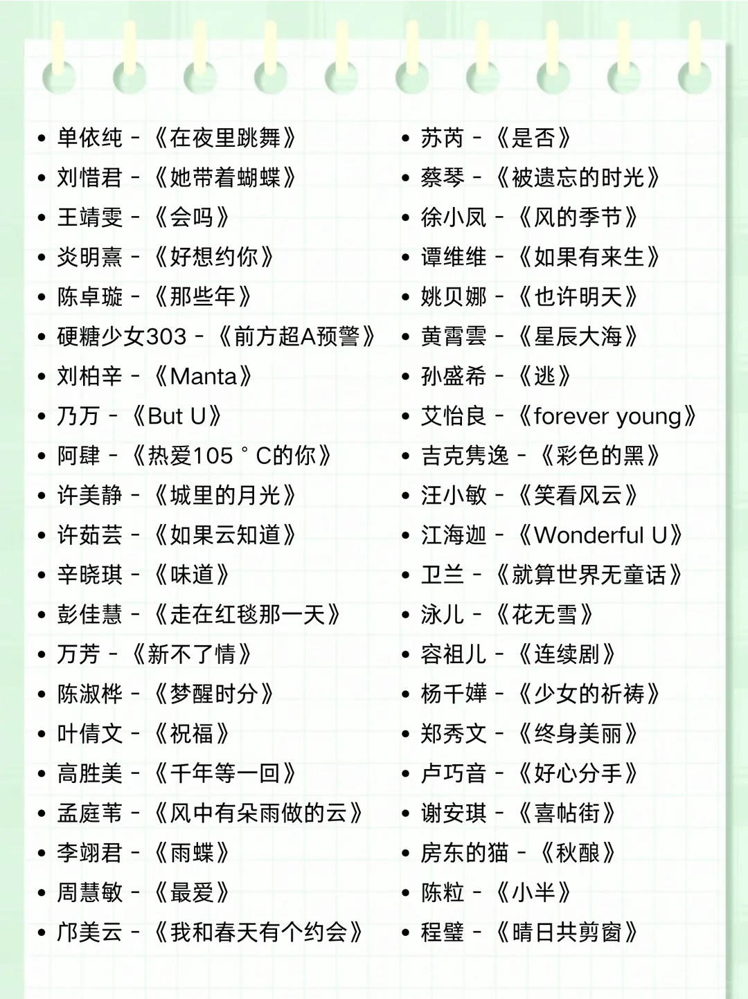 女生清唱ktv宝藏歌单