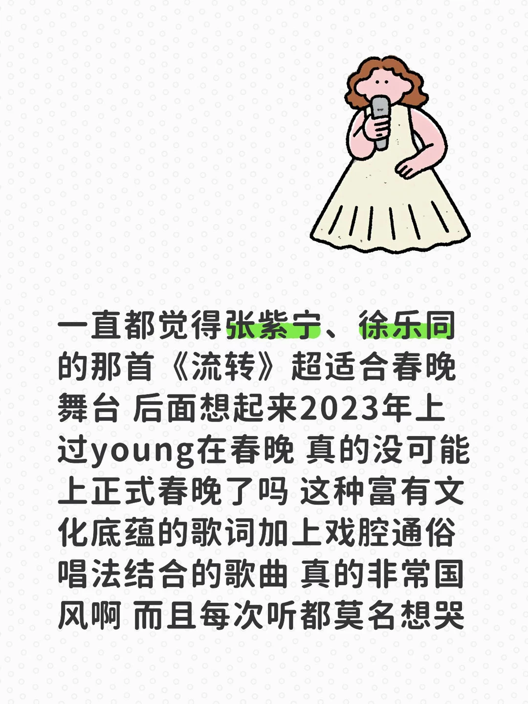 我真的好喜欢这首歌啊