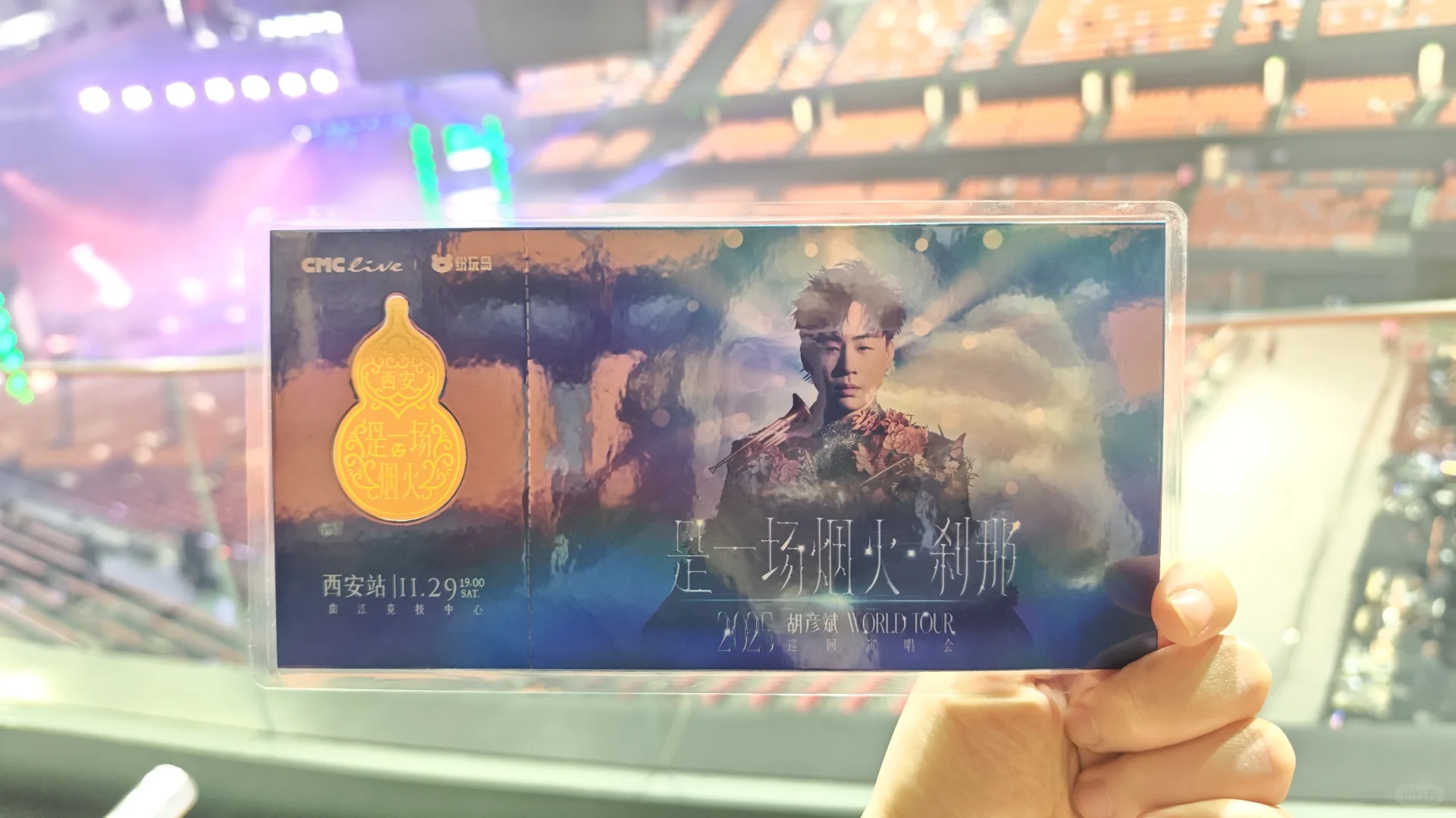 胡彦斌西安站疯狂上头