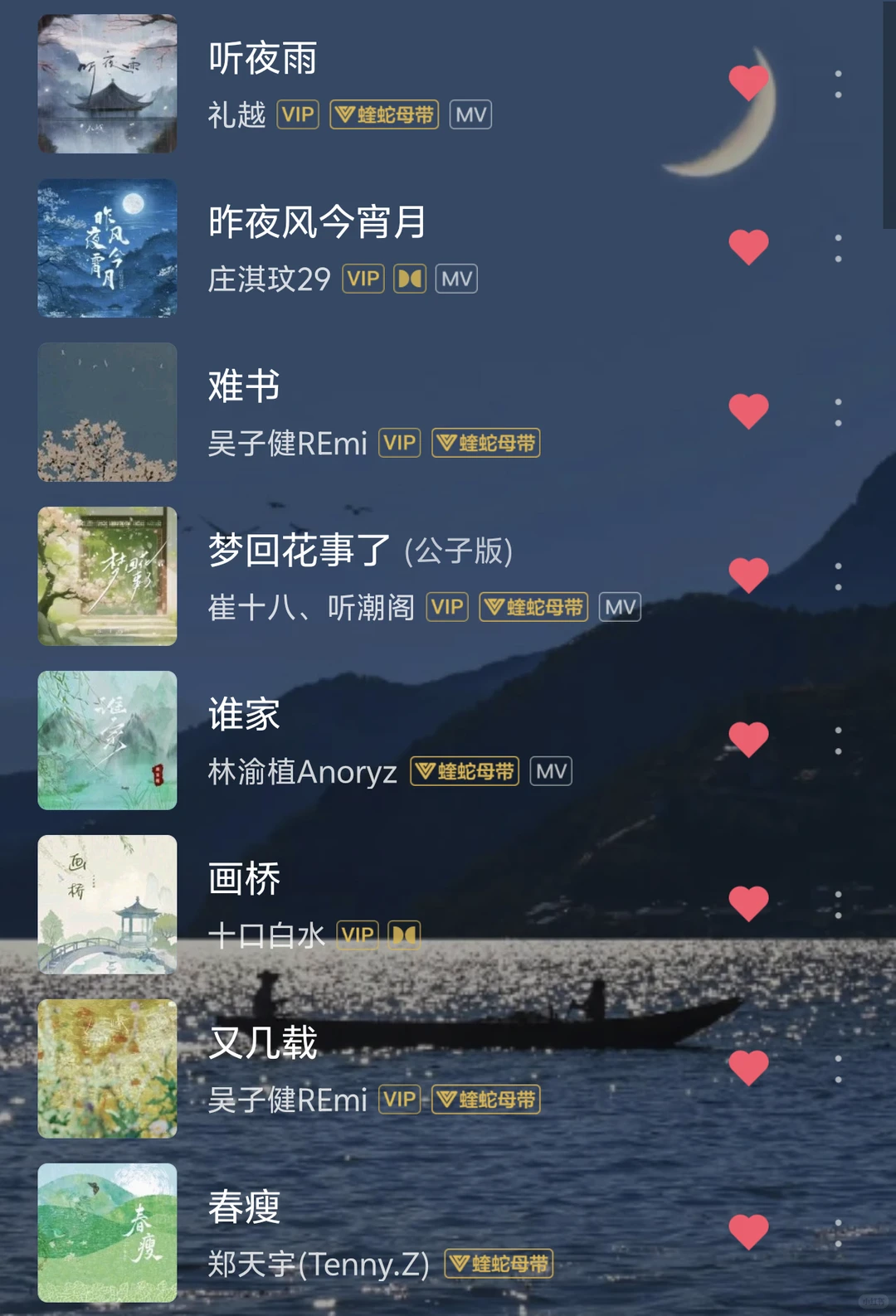 酷狗歌单推荐｜来感受一下国风R&B的魅力～