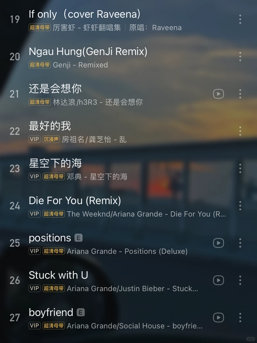 宝藏歌单|每首都好听到炸裂,开车必听